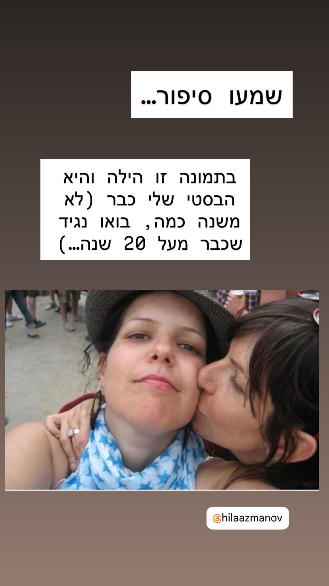 סיפור על הילה, החברה הכי טובה