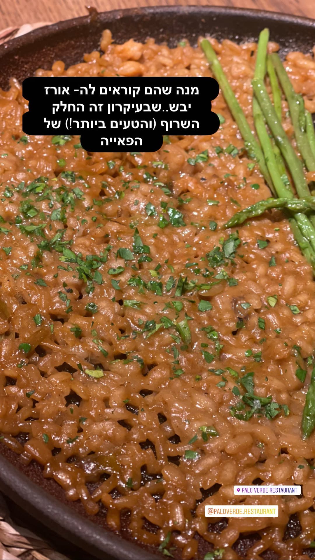Palo Verde: "אורז יבש" paella in Barcelona