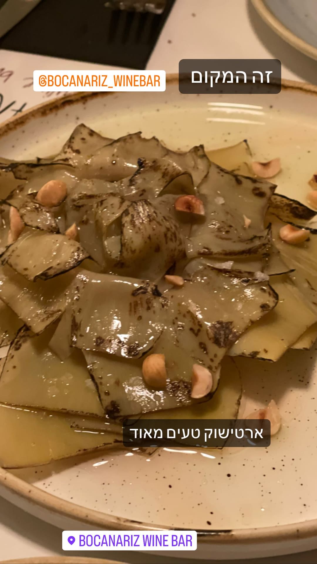 Bocanariz Wine Bar – ארטישוק בברצלונה