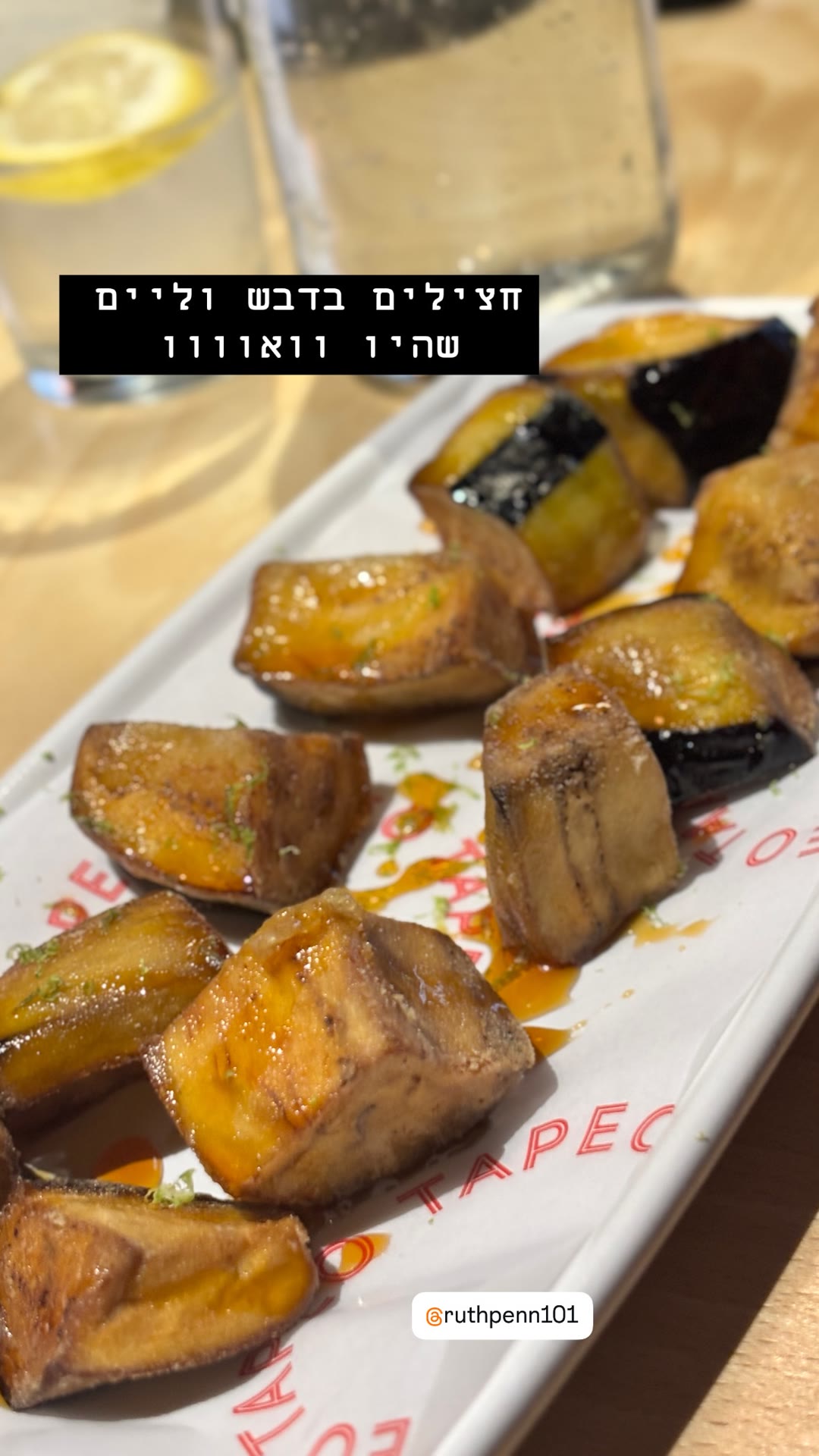 חצילים בדבש ולים ב-Tapeo, ברצלונה