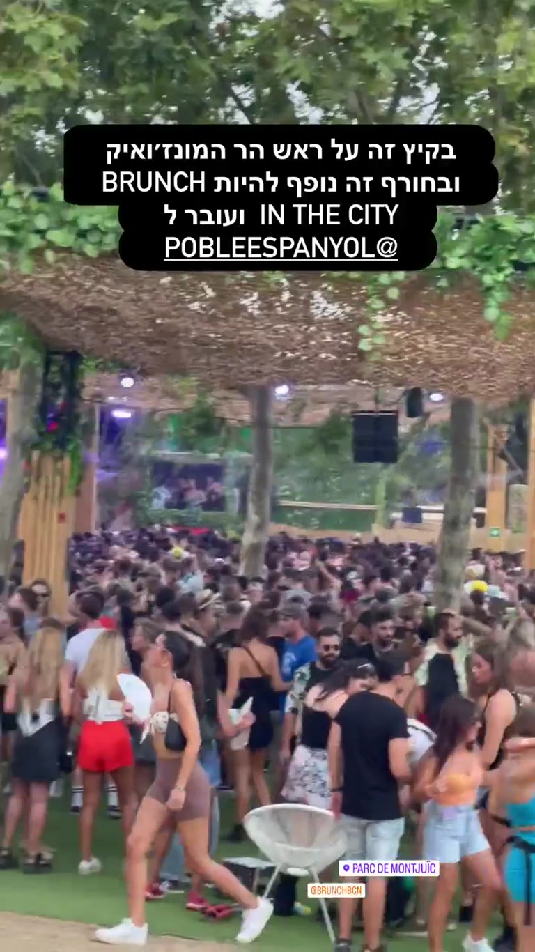 Brunch Electronik at Parc de Montjuïc, Barcelona