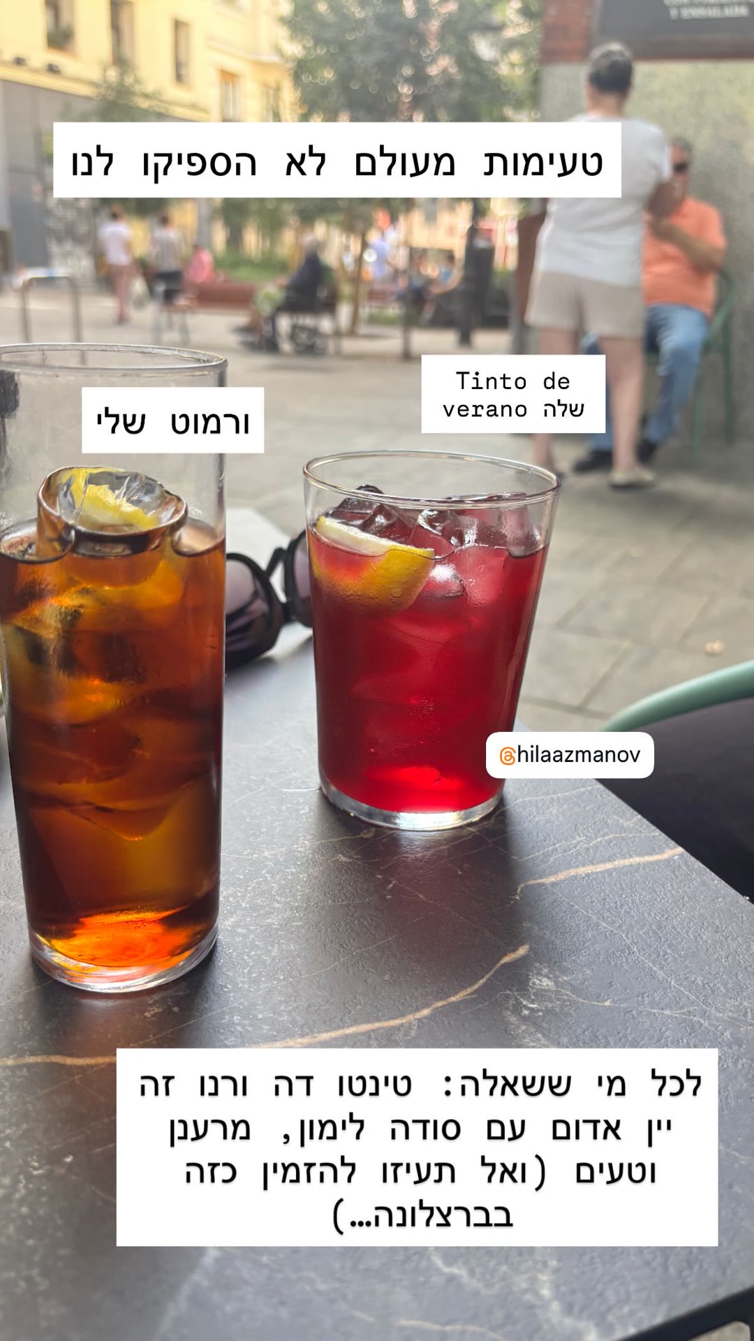ורמוט וטינטו דה ורנו בטרסה במדריד