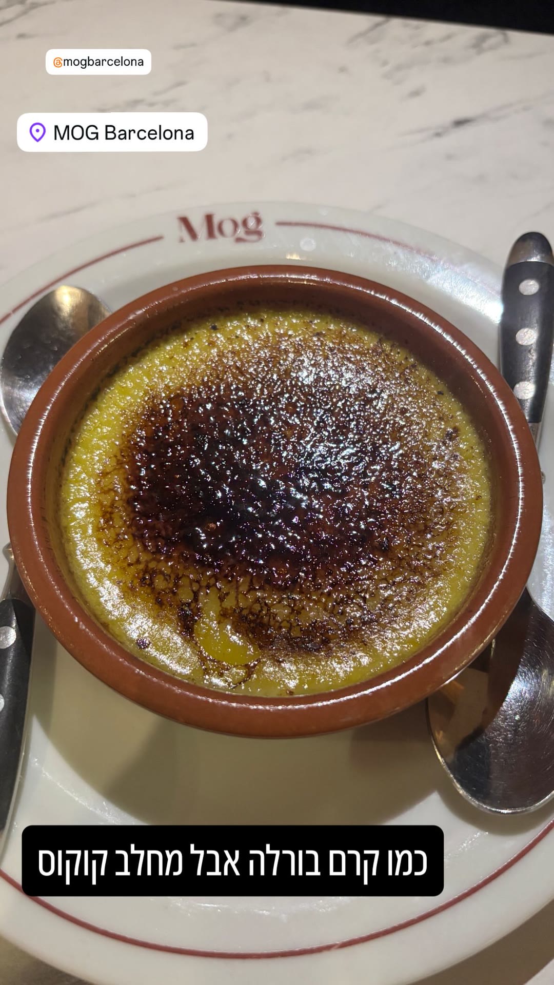 קרם קטלנה מחלב קוקוס ב-MOG Barcelona