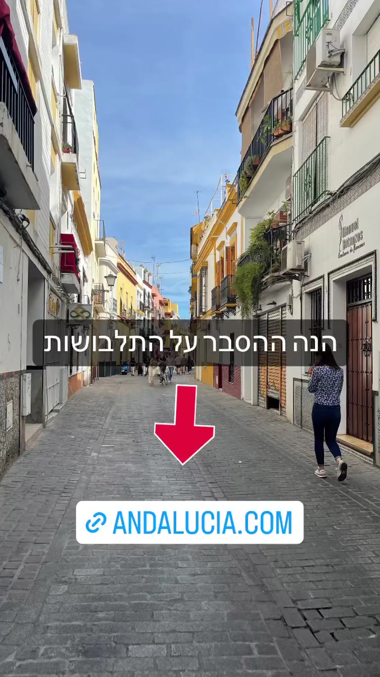 הסבר על תלבושות הנאזרנוס בדרום ספרד
