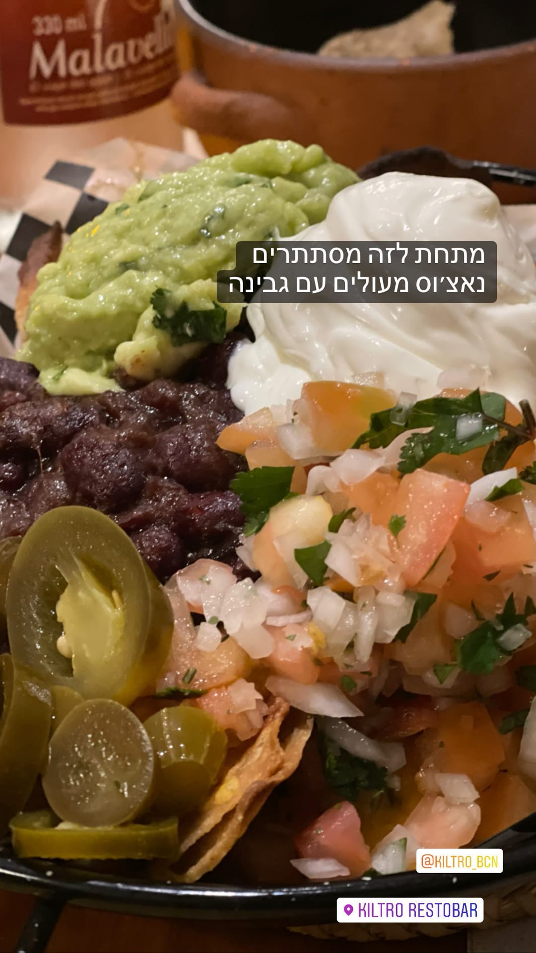 נאצ'וס עם גבינה ב-Kiltro Restobar, גראסייה