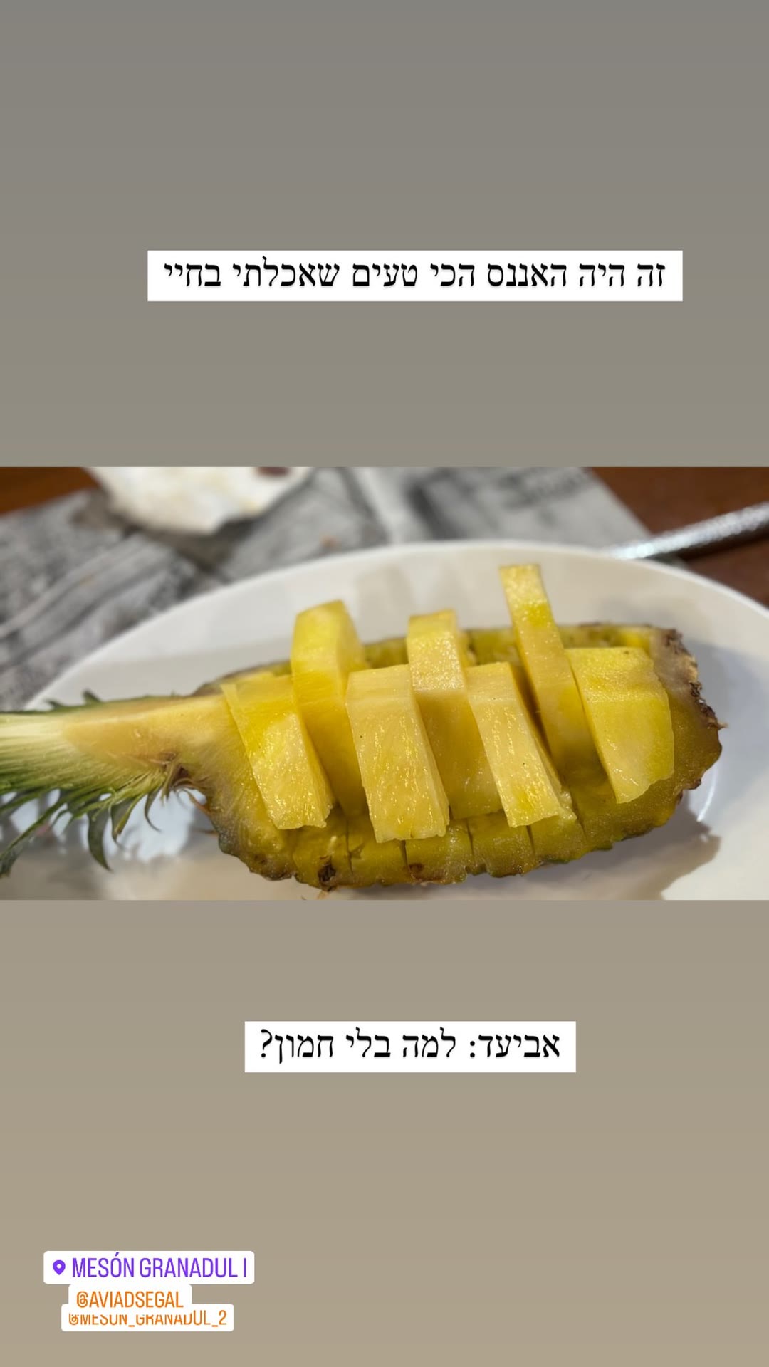 האננס הכי טעים בחיי במסון גרנדול