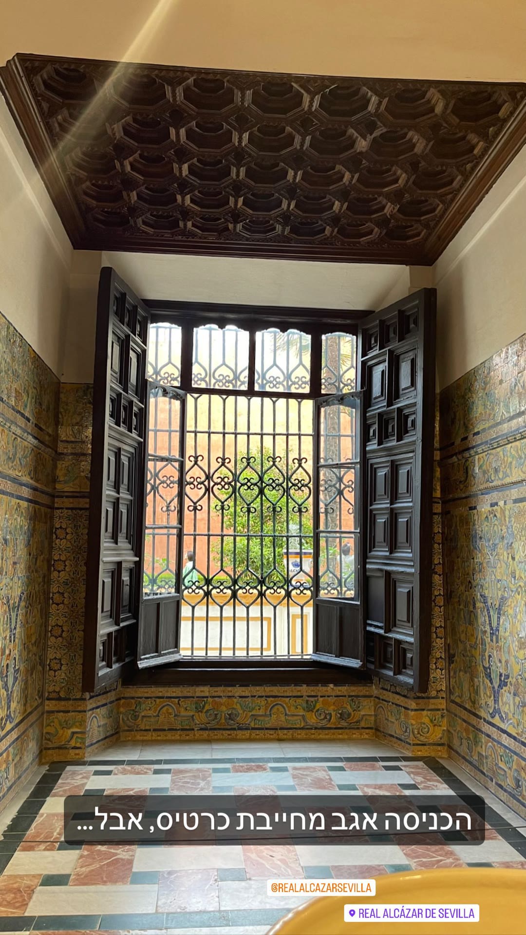 Real Alcázar de Sevilla — כניסה בכרטיס