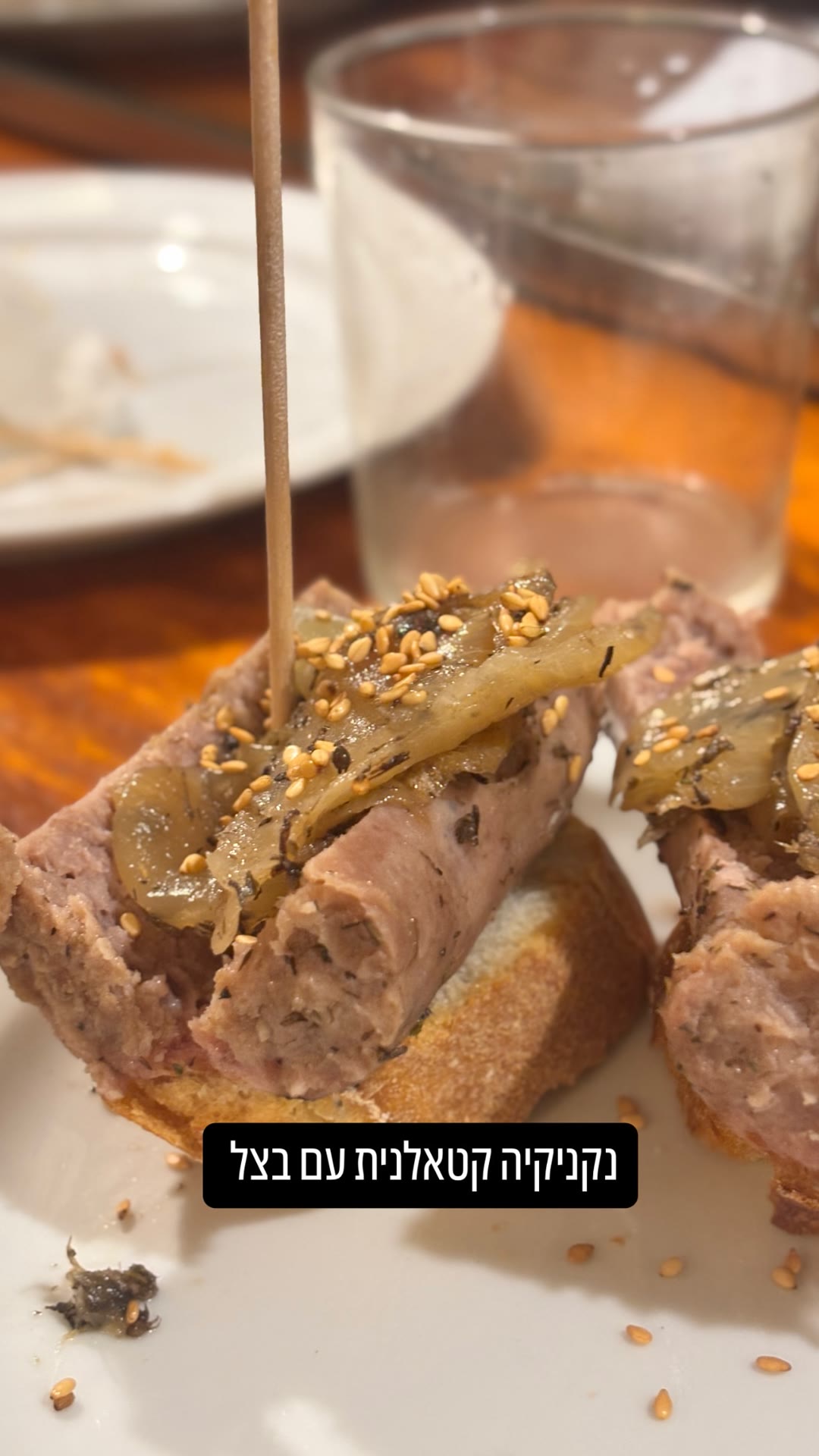 פינצ'ו נקניקיה קטאלנית עם בצל