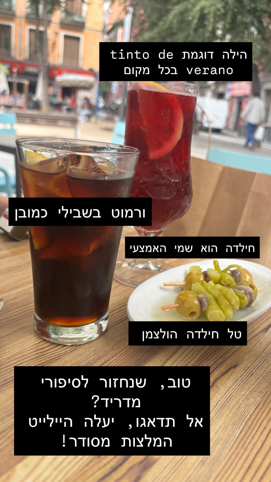 Vermut ותינטו דה ורנו בטראסה במדריד