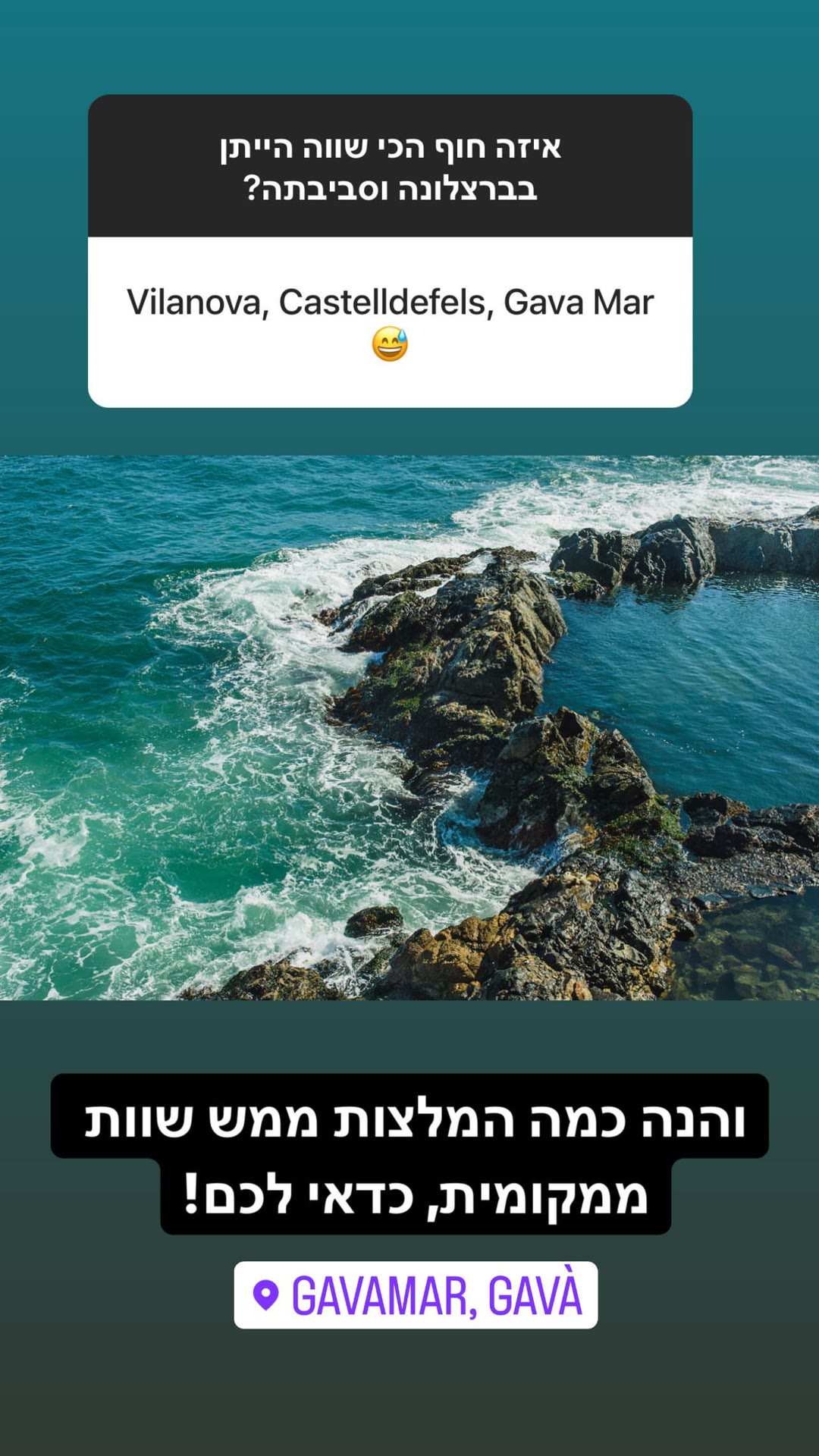 חופי ברצלונה: וילנובה, קסטלדפלס וגאווה מאר