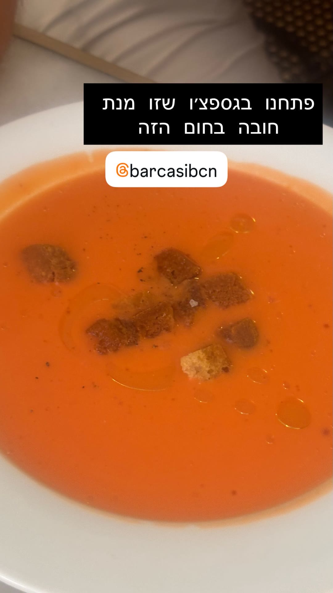 גספצ'ו ב-Bar Casi 1978, ברצלונה