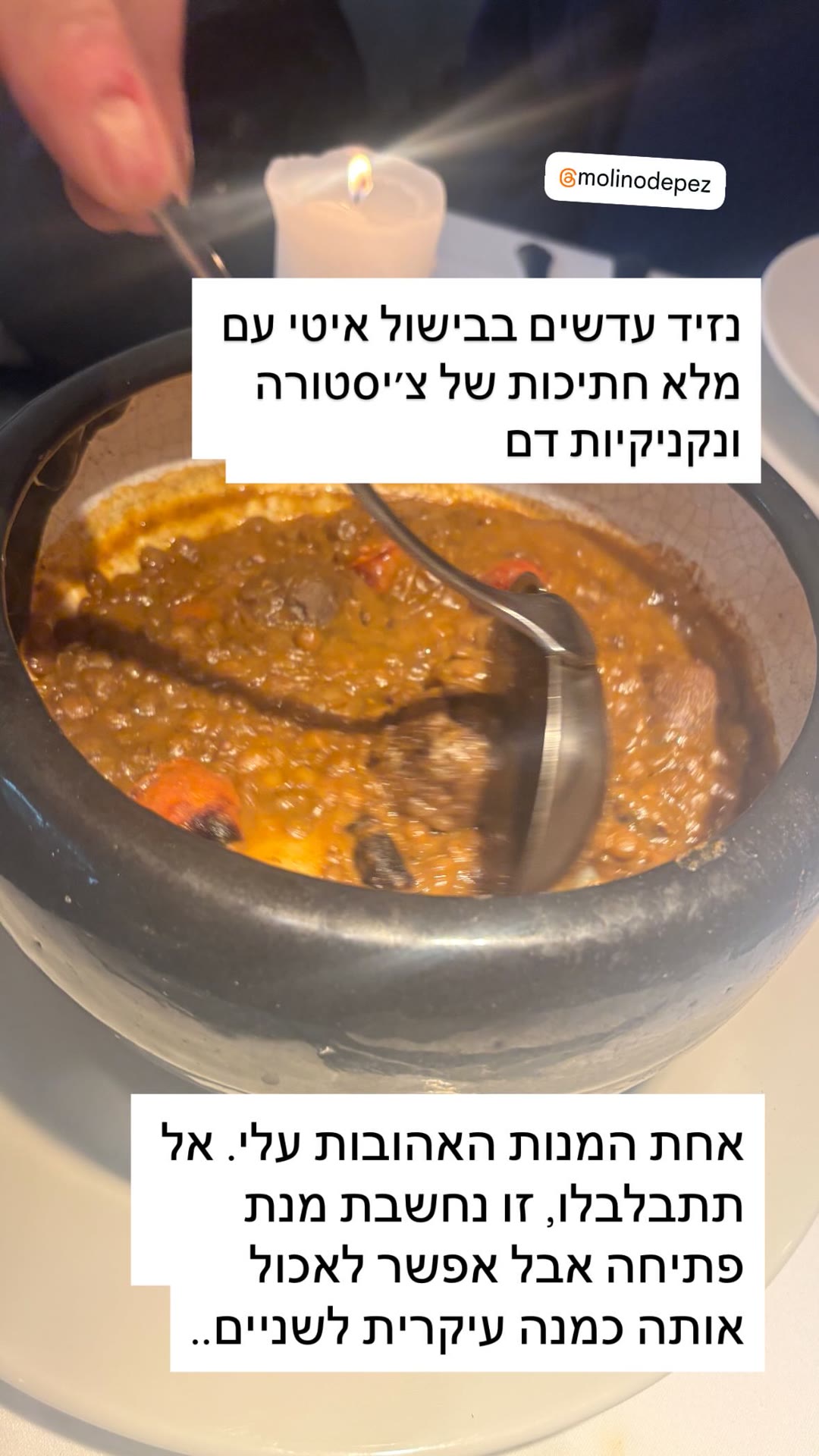 נזיד עדשים ב-Molino de Pez, ברצלונה