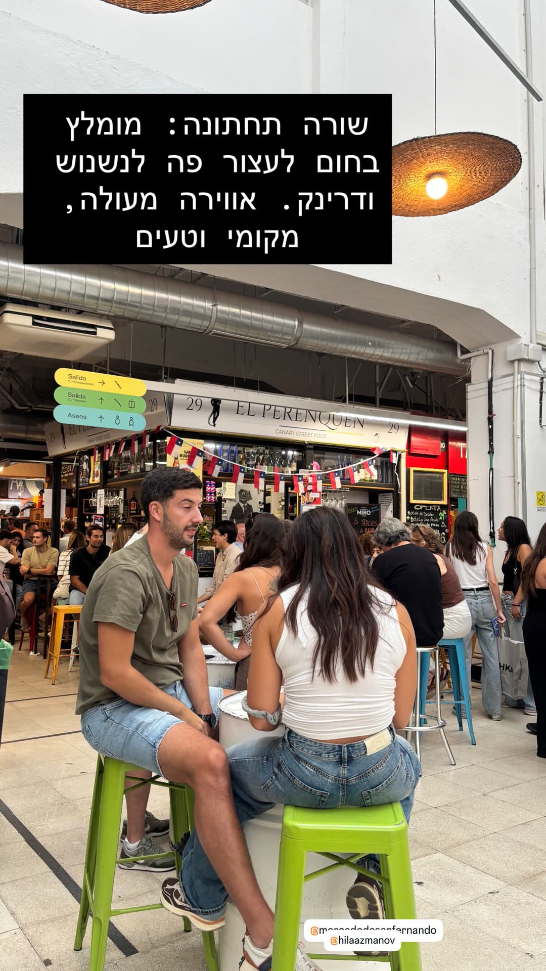 Mercado de San Fernando, Madrid — snack & drinks