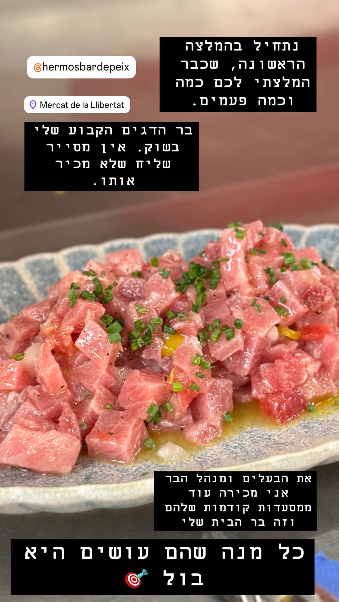 Hermós – בר דגים בשוק Llibertat, ברצלונה