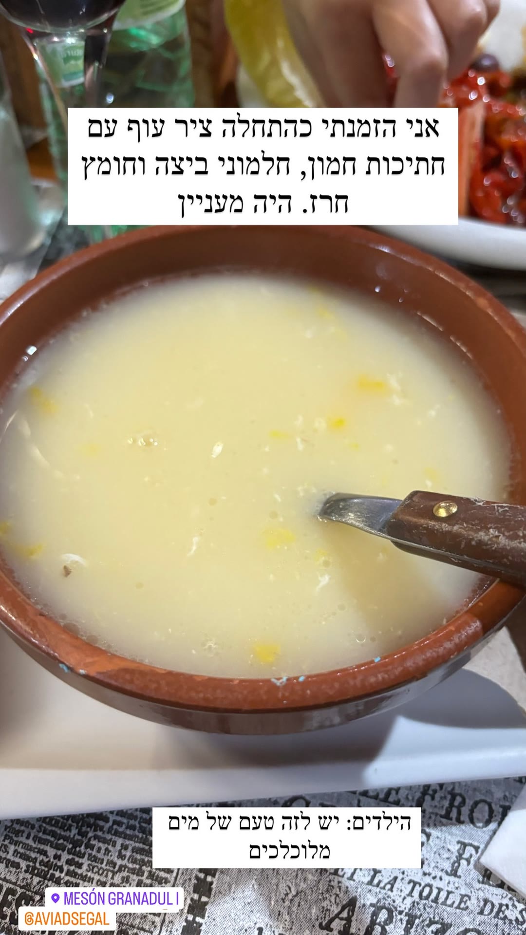 Chicken broth at Mesón Granadul I, Guadix