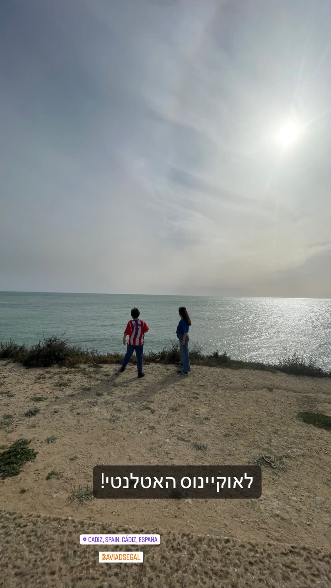 האוקיינוס האטלנטי בקאדיס