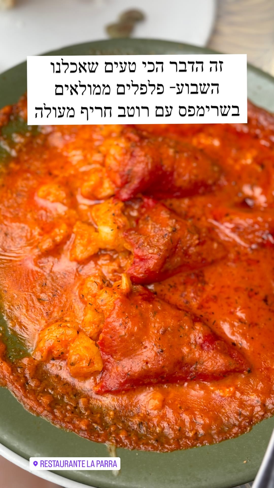 Restaurante La Parra – פלפלים ממולאים בשרימפס