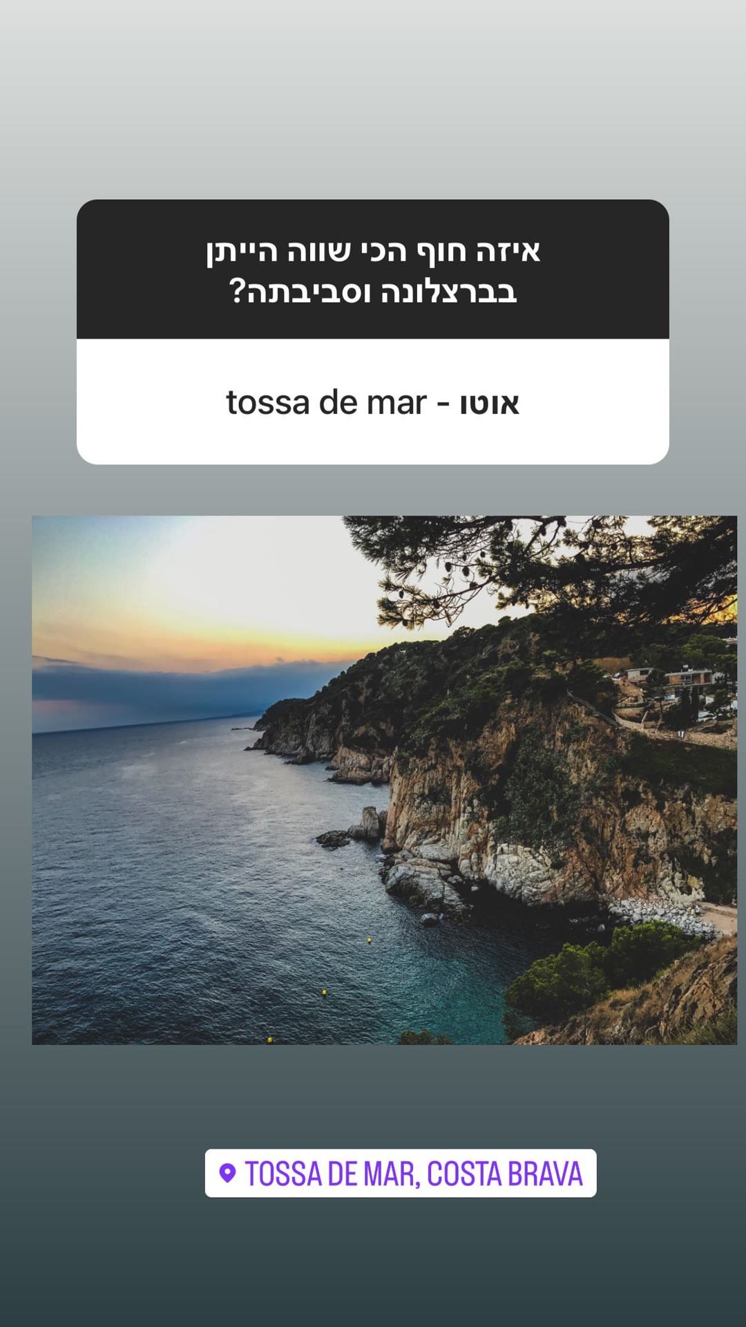 Tossa de Mar – המלצת חוף בקוסטה ברava