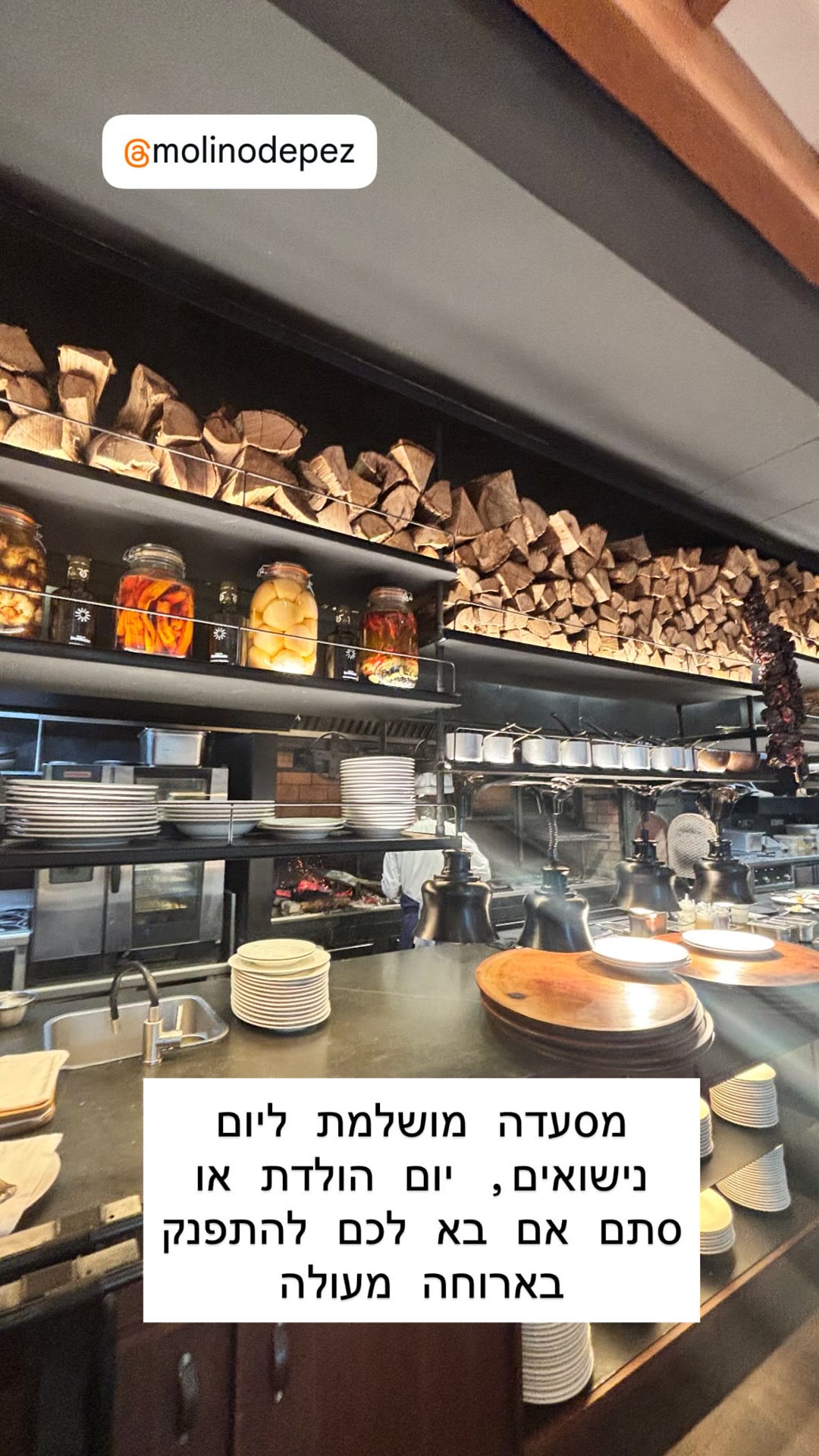 Molino de Pez – מסעדה חגיגית בברצלונה