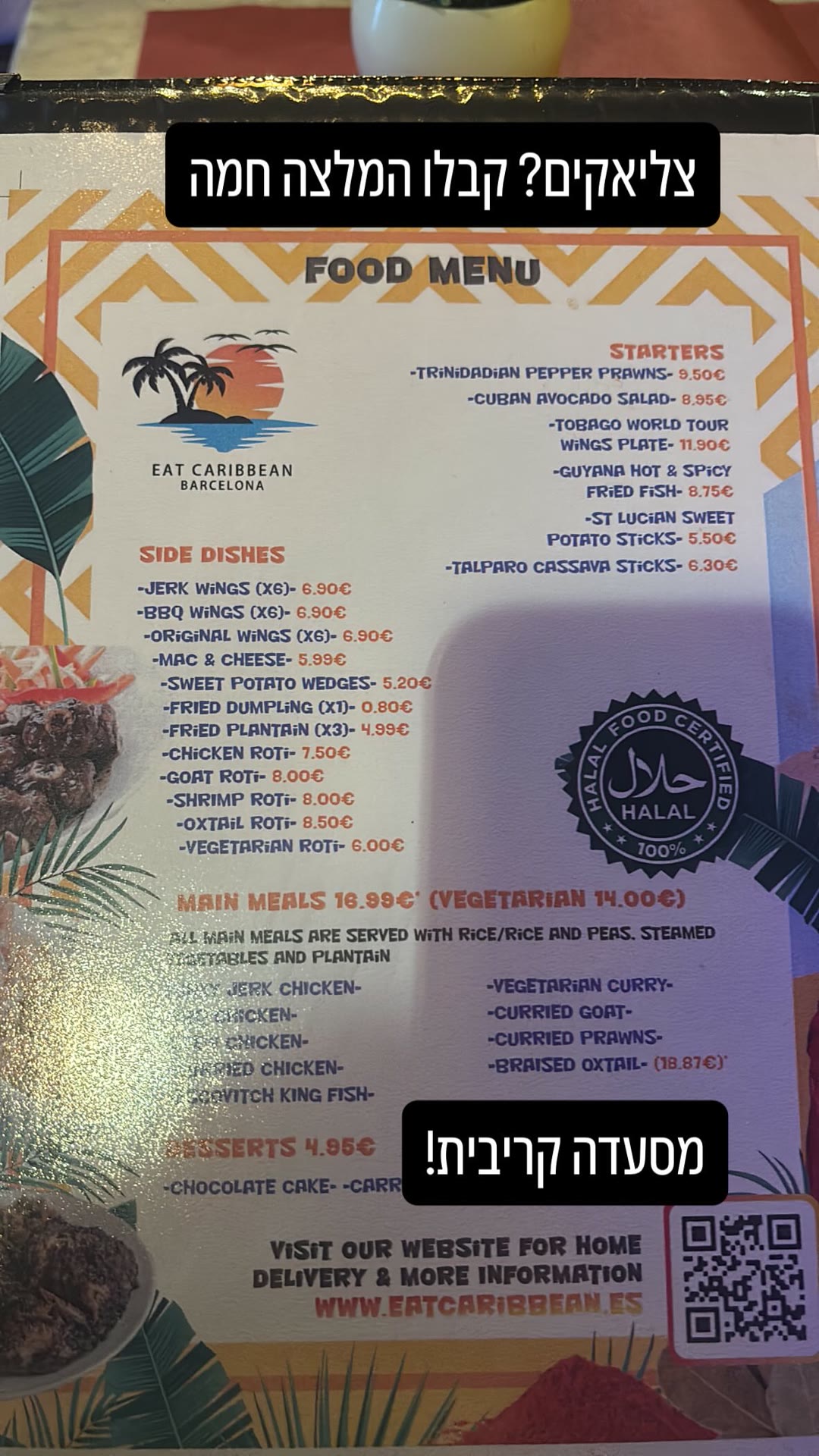 Eat Caribbean Barcelona – המלצה לצליאקים