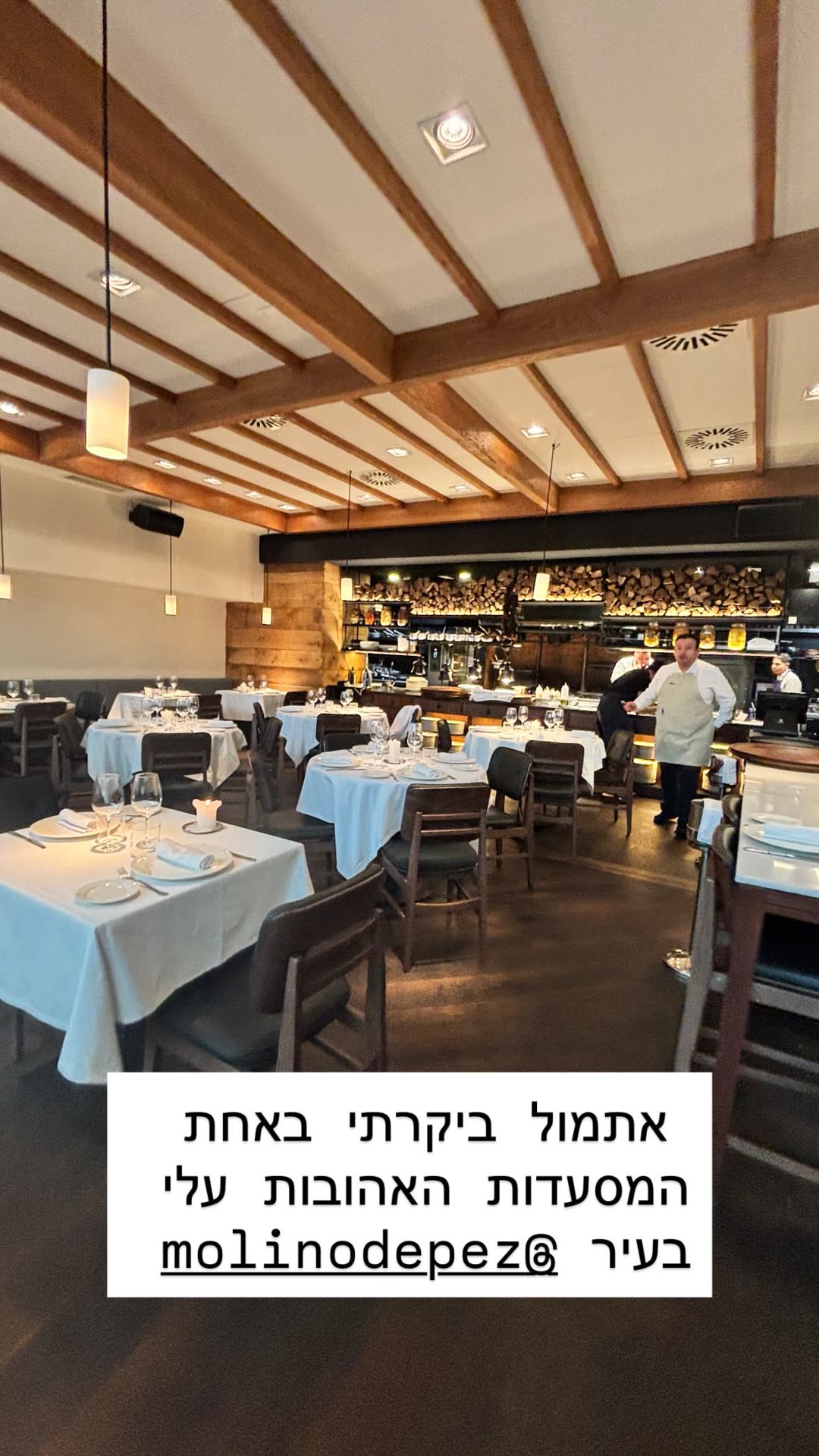 Molino de Pez – מהמסעדות האהובות בברצלונה
