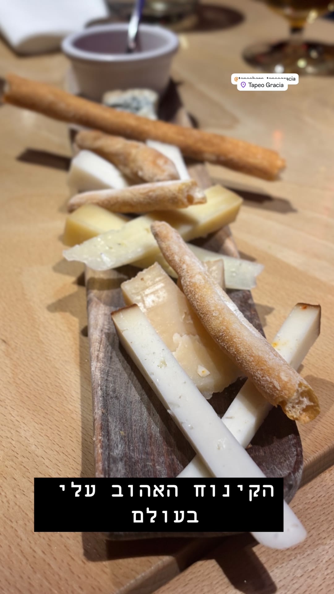 Tapeo Gràcia – מגש הגבינות