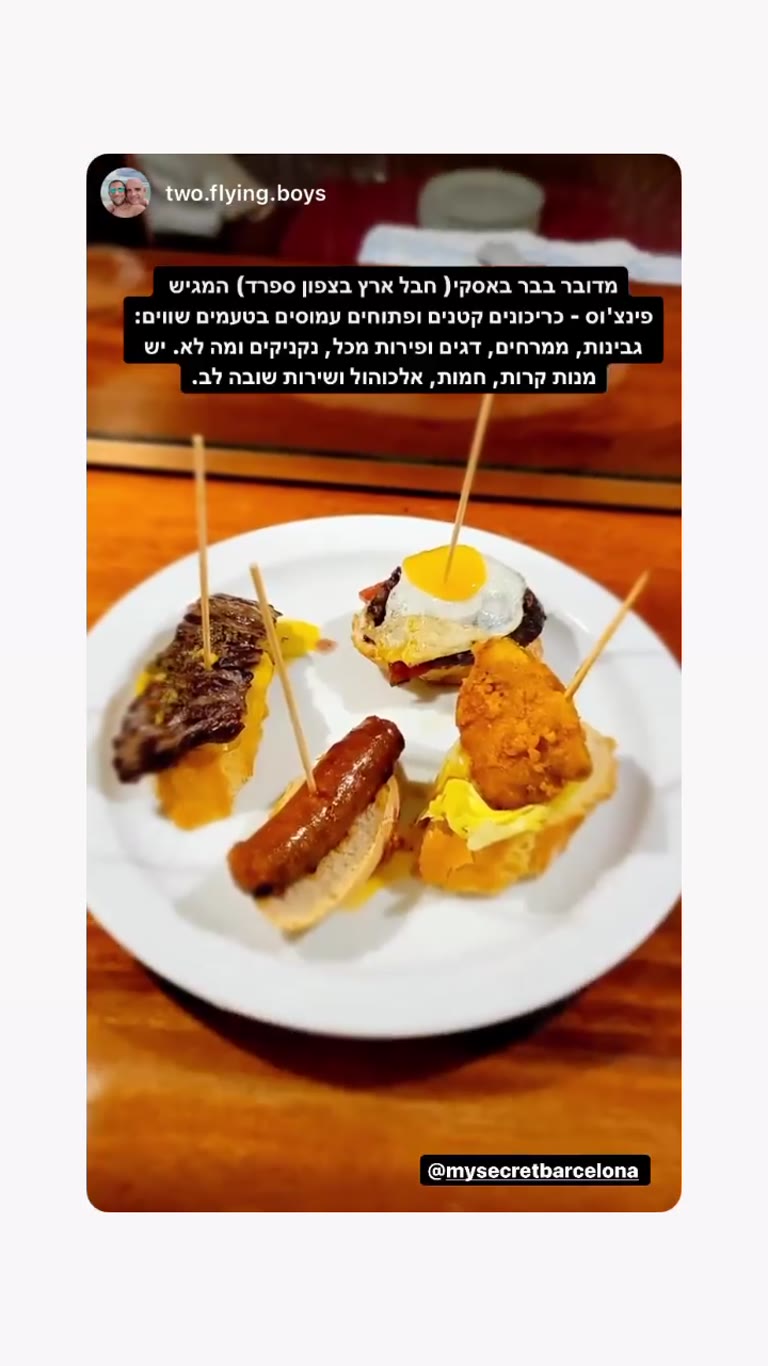 Gasterea – pintxos bar in the Basque Country