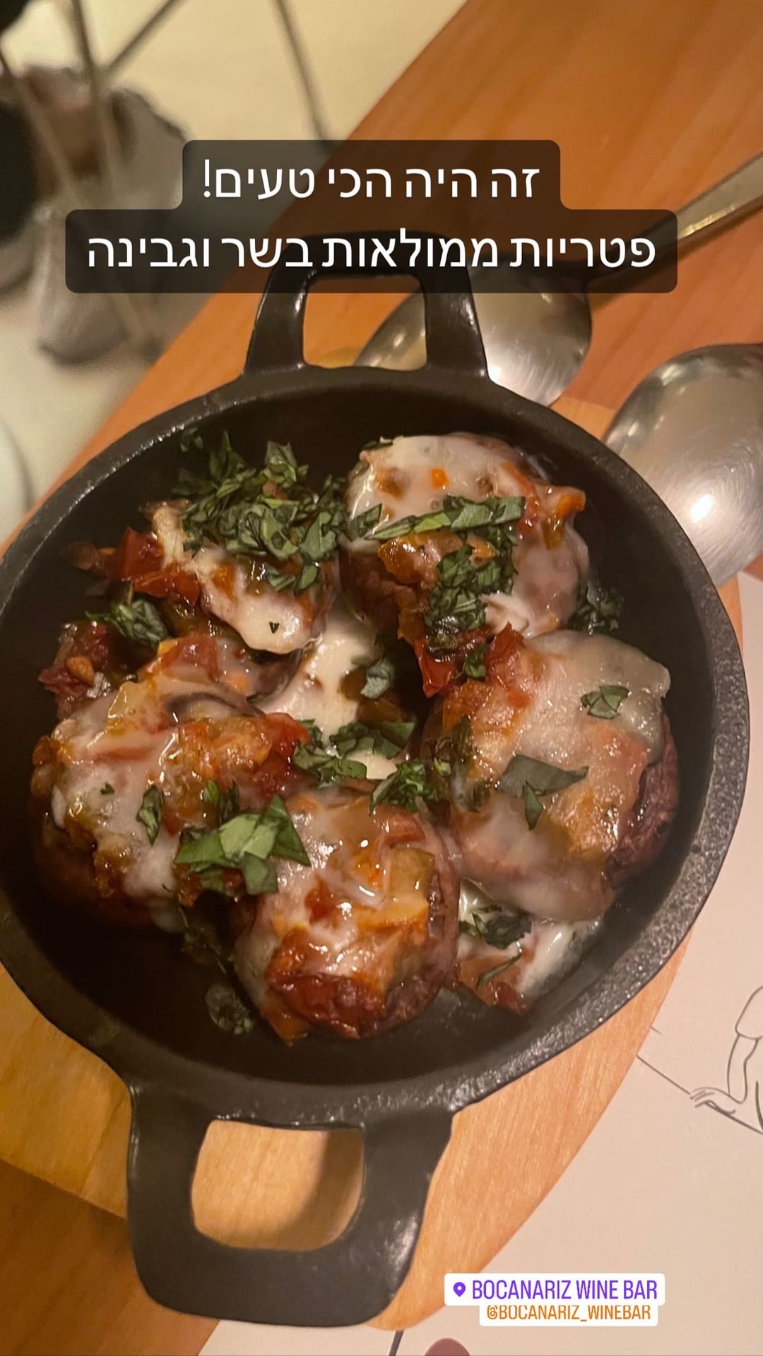 פטריות ממולאות ב-Bocanariz Wine Bar, ברצלונה