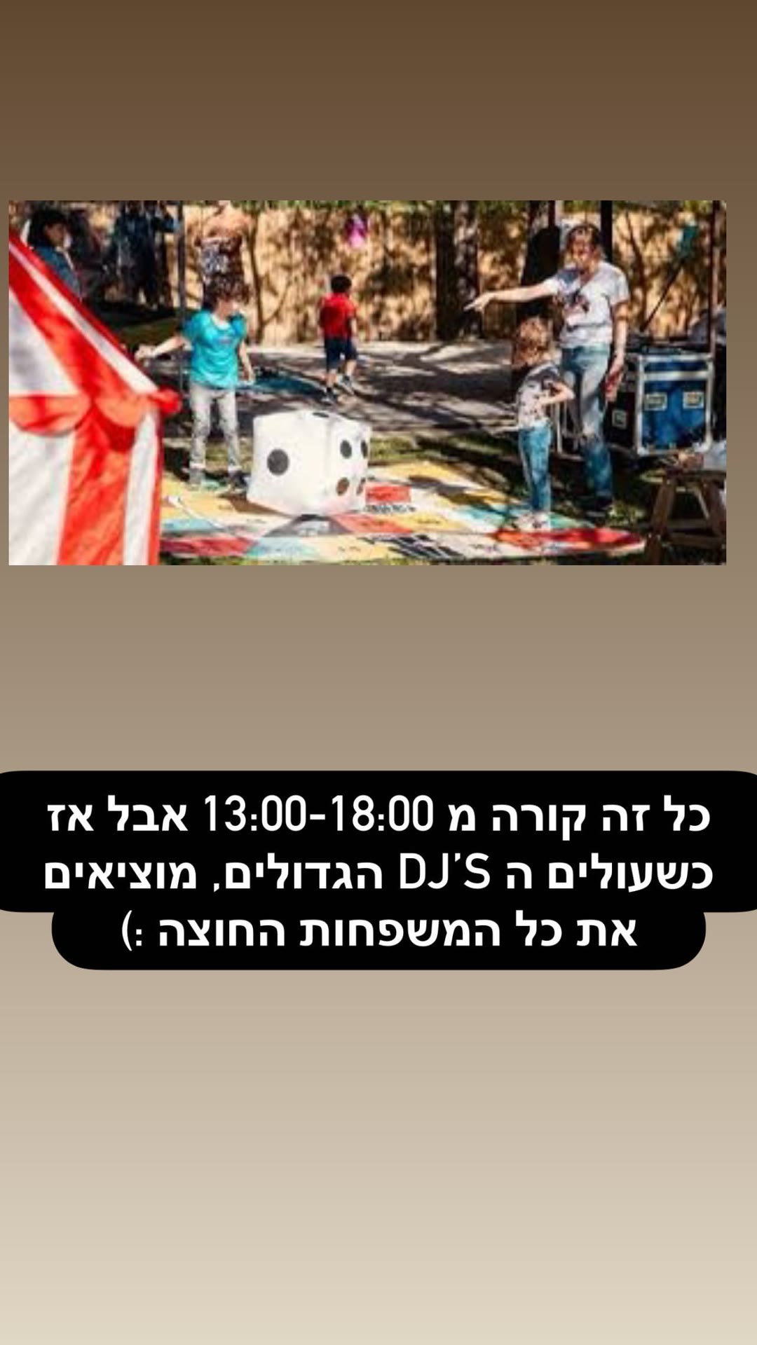 אירוע משפחות עם משחקי חוץ ודי-ג'ייז