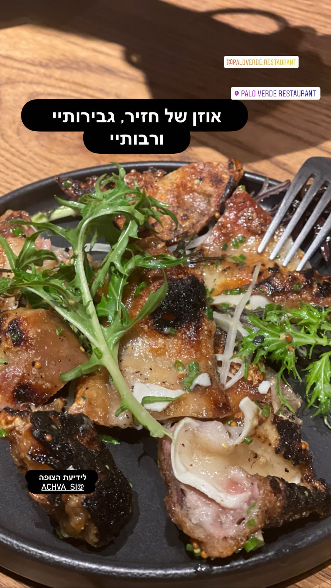 אוזן חזיר ב-Palo Verde, ברצלונה