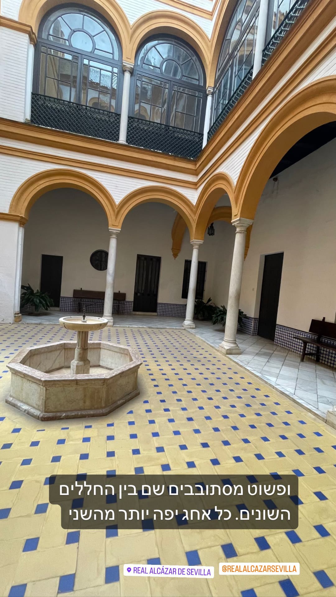 Real Alcázar de Sevilla – חצרות הארמון