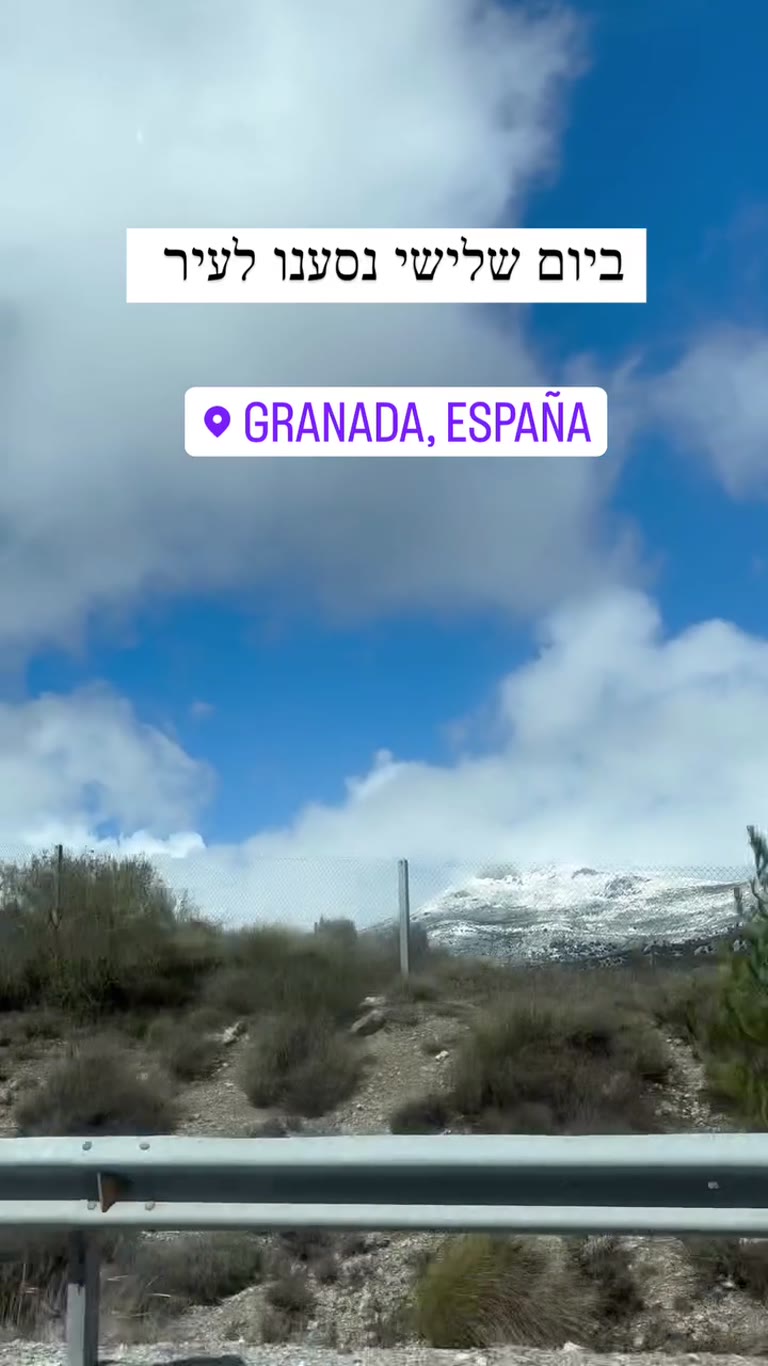 Drive to Granada past snowy mountains