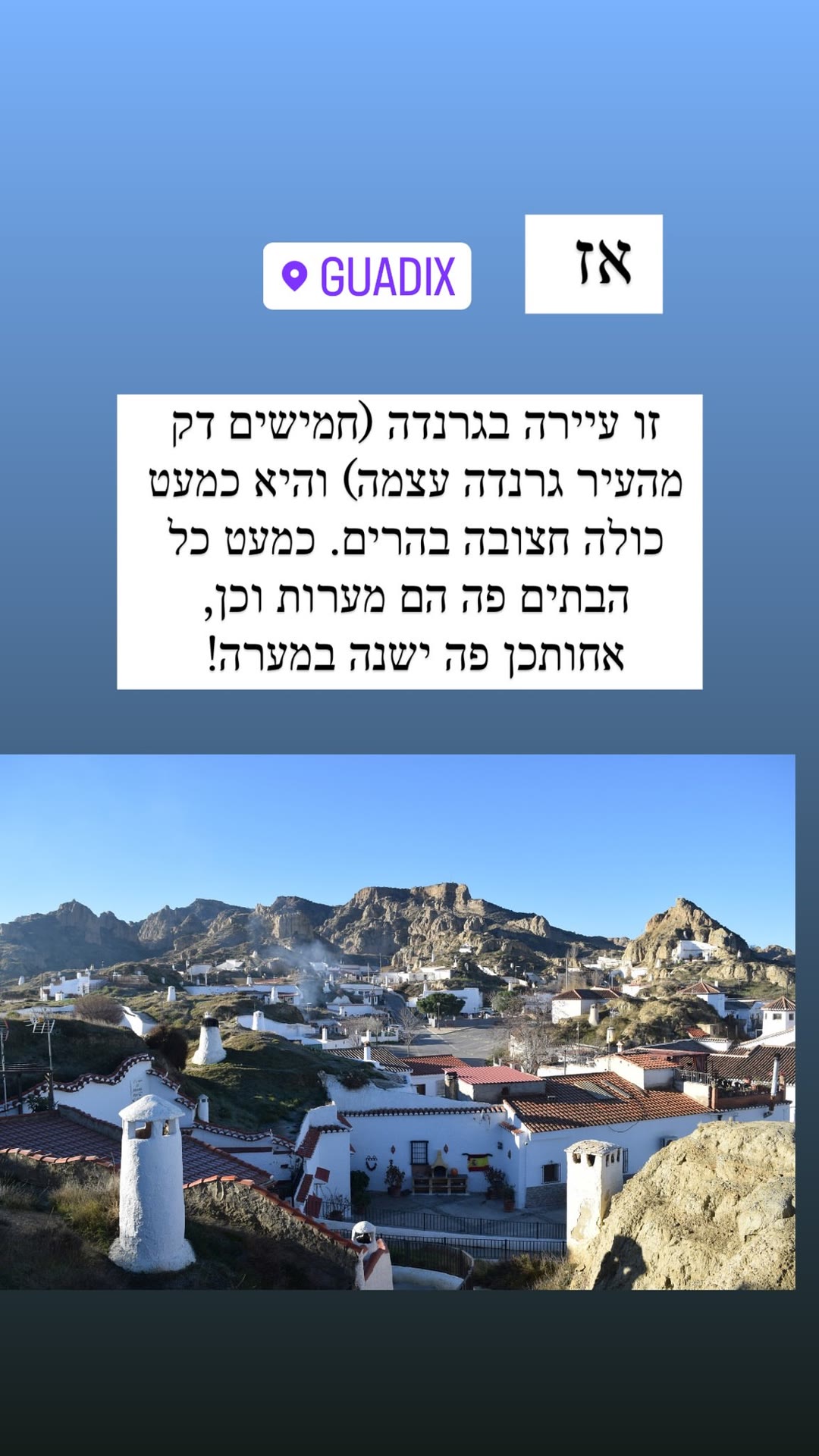Guadix: the cave-house town near Granada