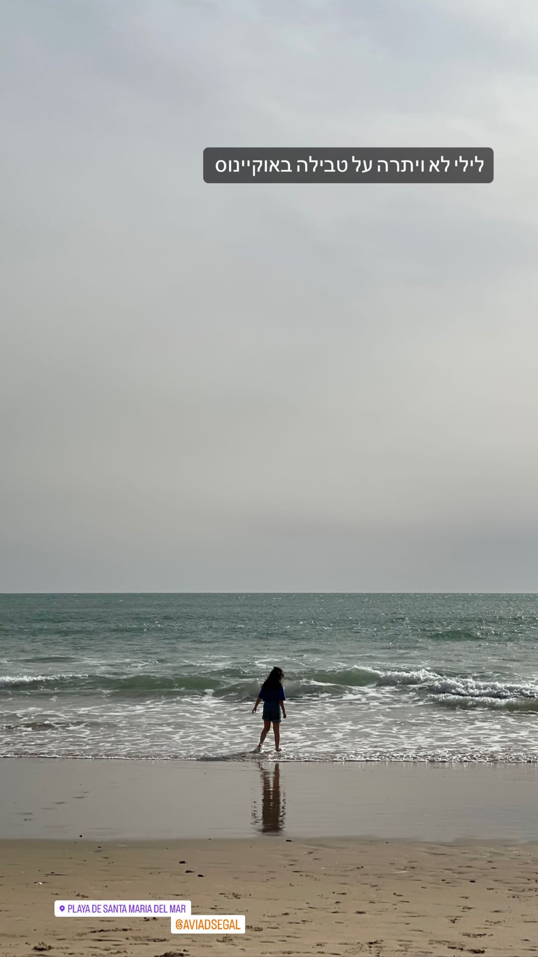 Playa de Santa María del Mar, Cádiz