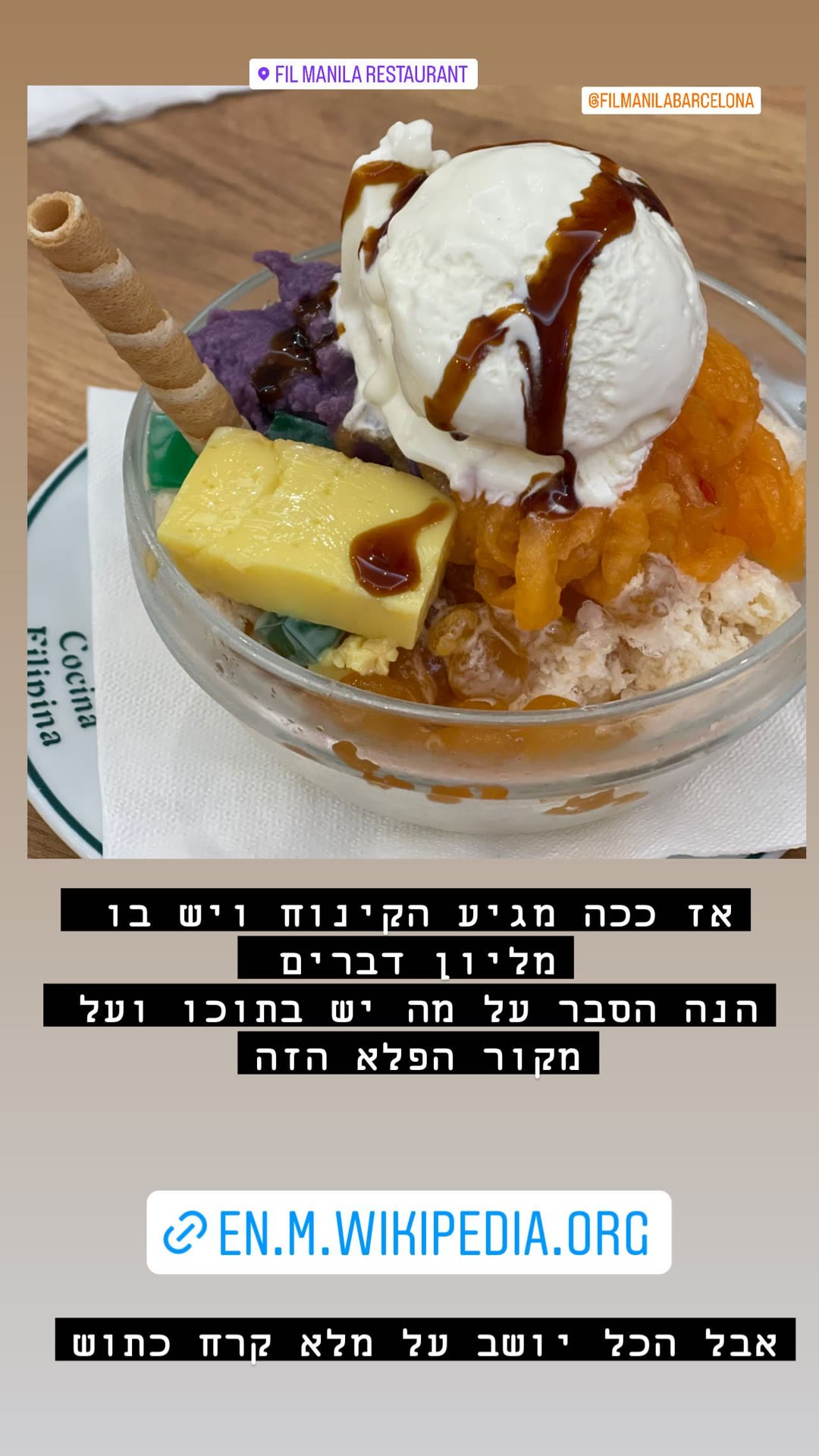 הלו-הלו במסעדה הפיליפינית Fil Manila, ברצלונה