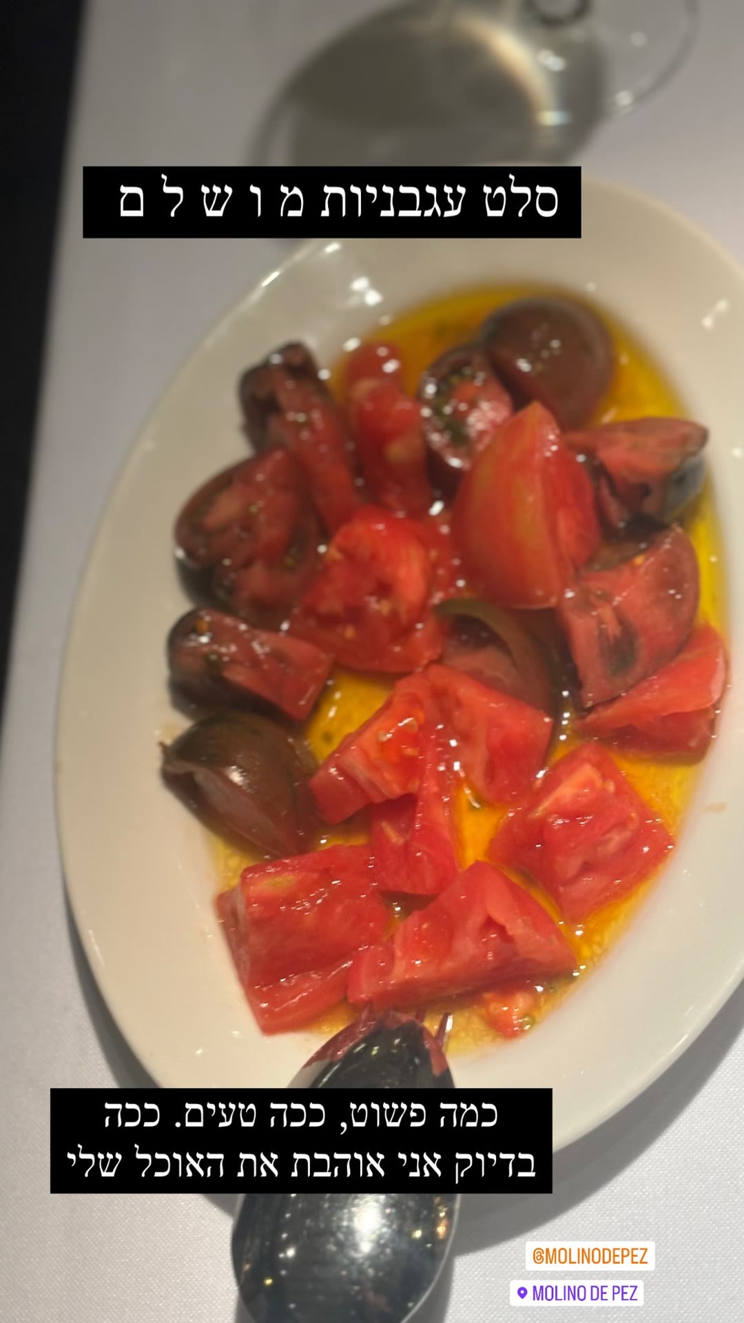 Molino de Pez, Barcelona: perfect tomato salad