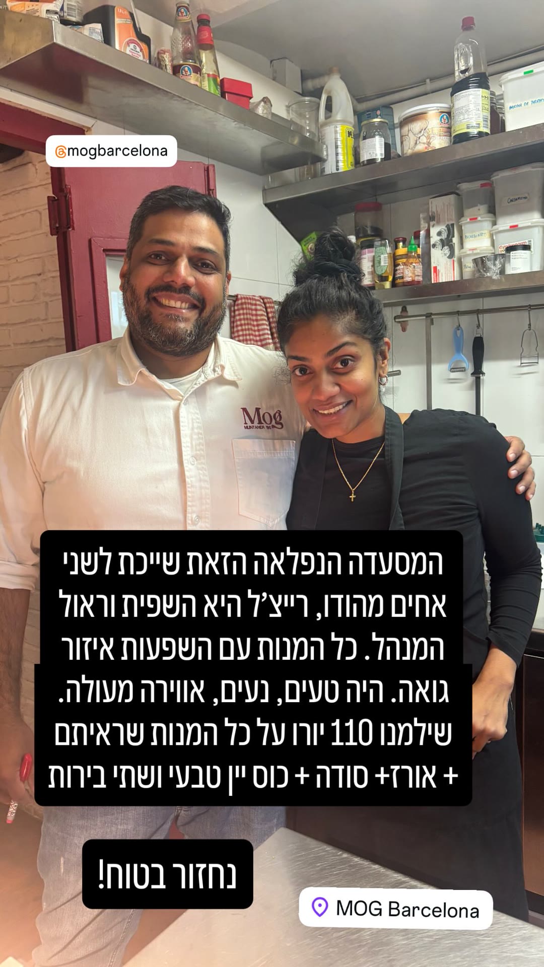 MOG Barcelona – אוכל הודי-גואני שנחזור אליו