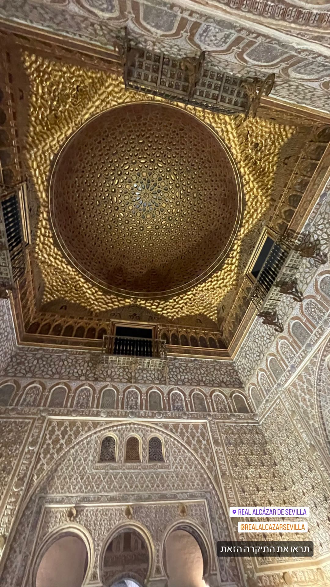 Real Alcázar de Sevilla: the golden dome ceiling