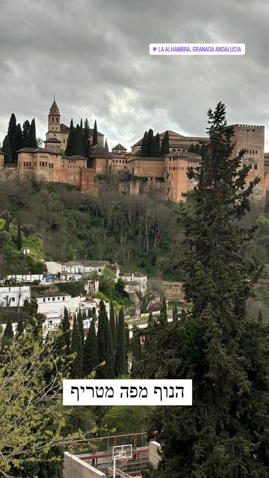 Alhambra view from Granada