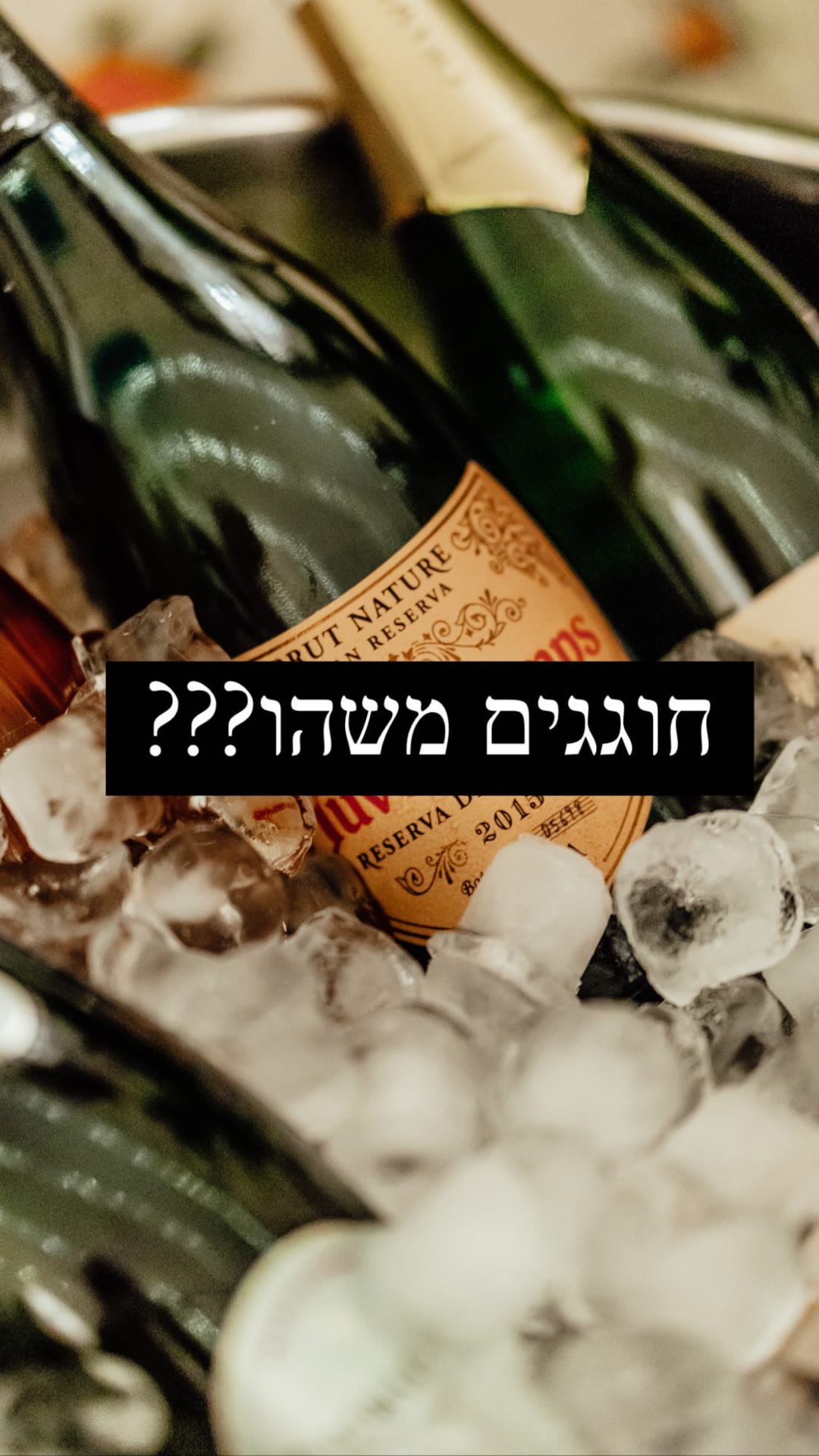 בקבוקי קאבה על קרח – "חוגגים משהו??"