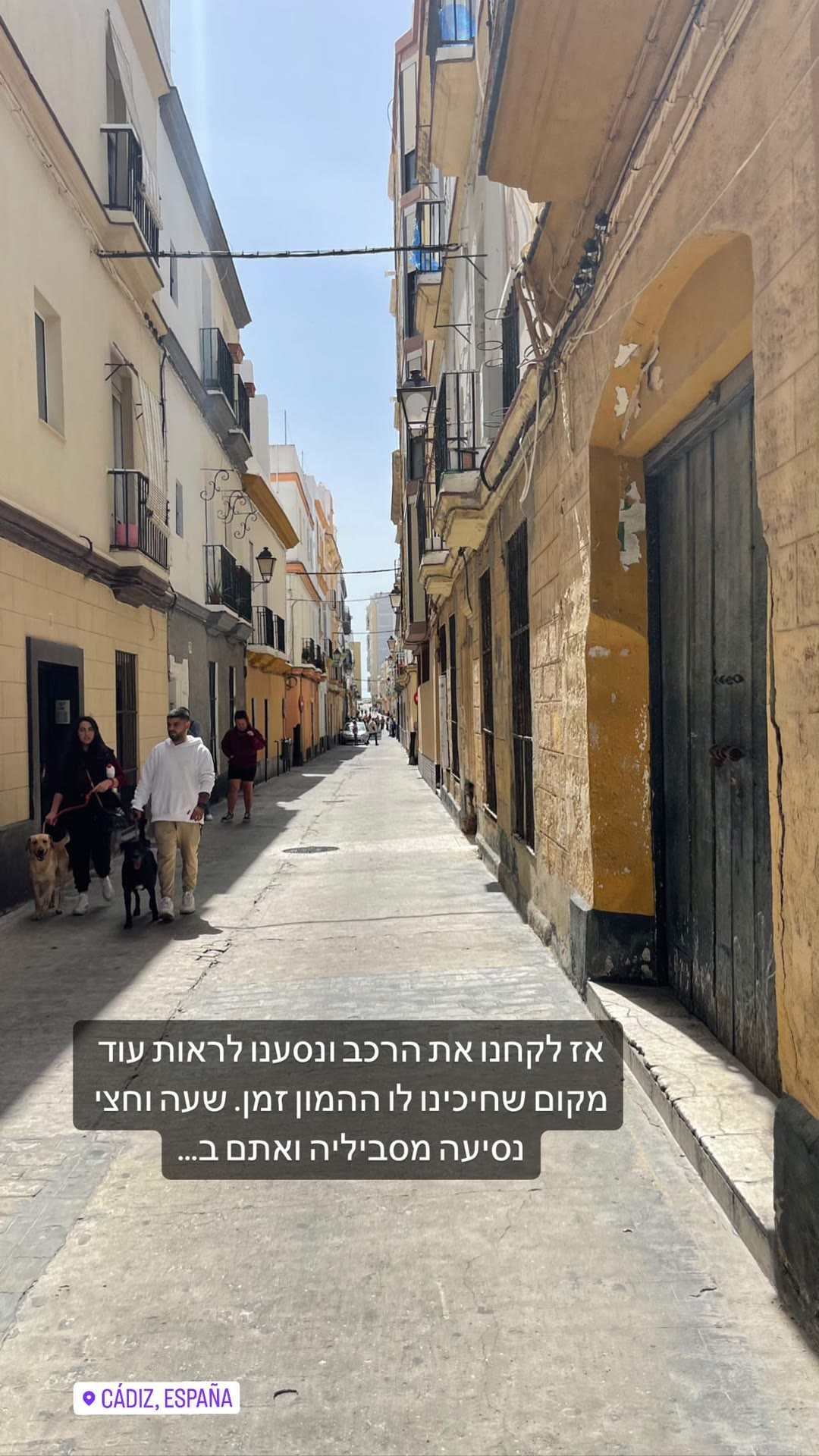 נסיעה מסביליה לקאדיס