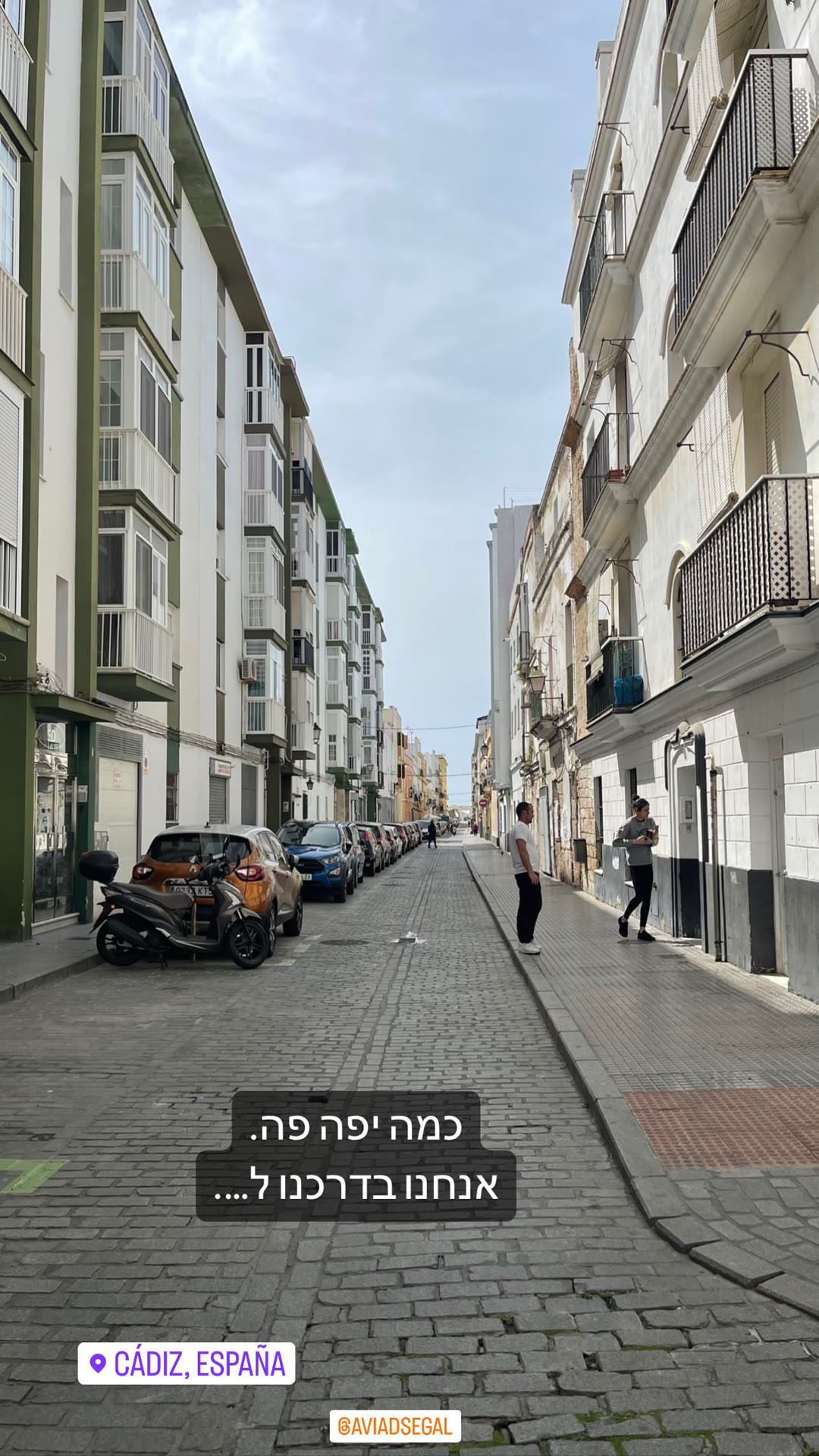 רחובות קאדיס, דרום ספרד