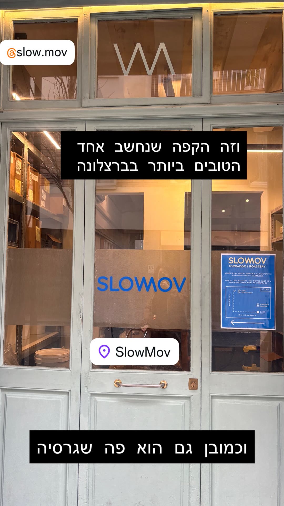 SlowMov — קפה מהטובים בברצלונה (גרסיה)