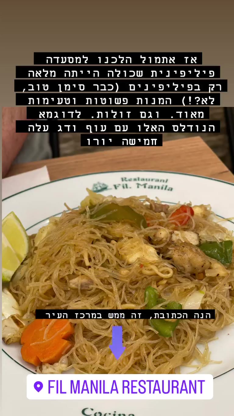 Fil Manila – פיליפינית זולה במרכז ברצלונה