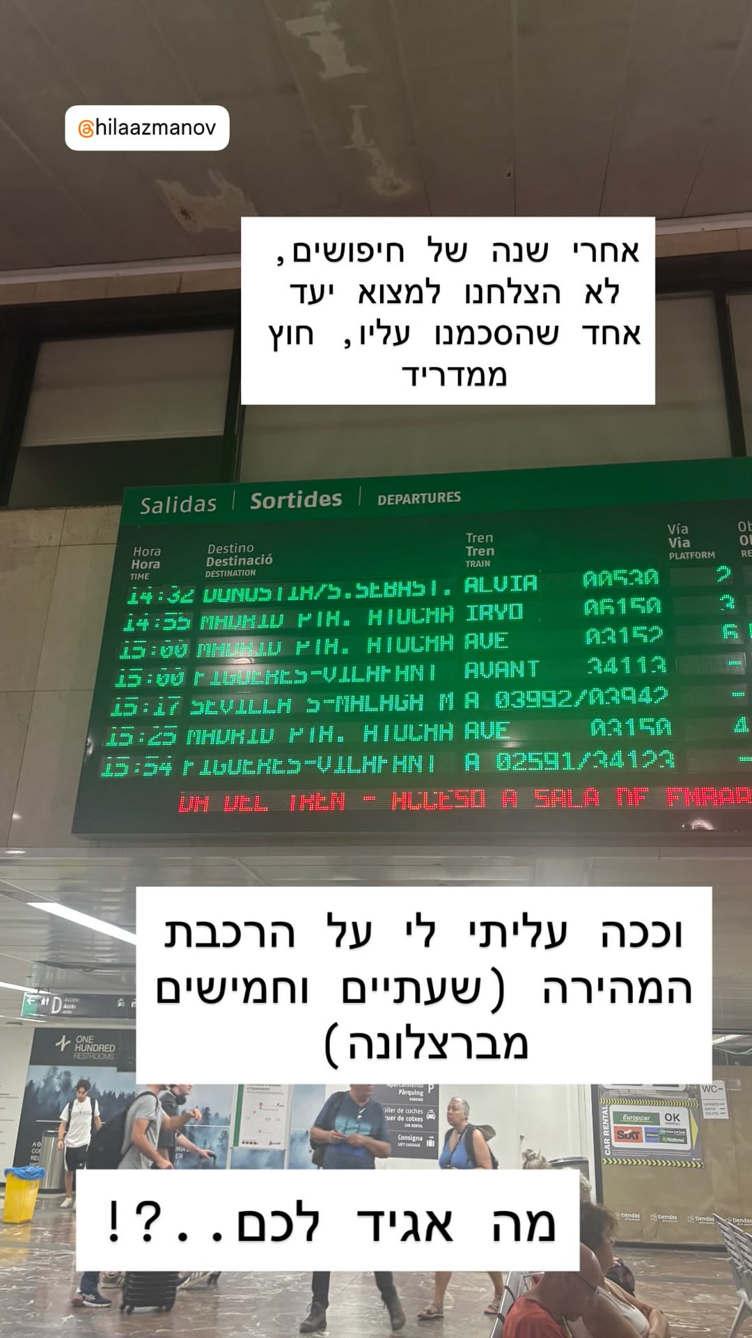 רכבת מהירה מברצלונה למדריד (2:50)