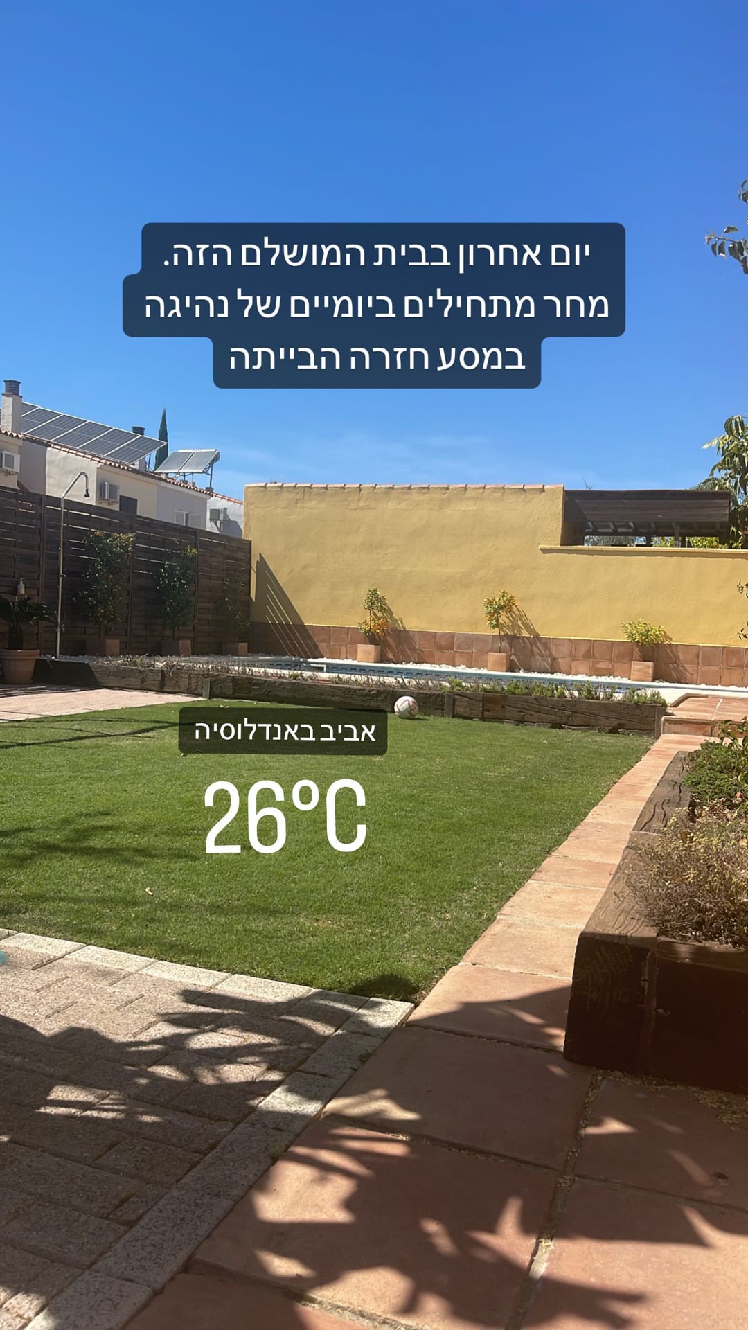 יום אחרון בבית באנדלוסיה, 26°C
