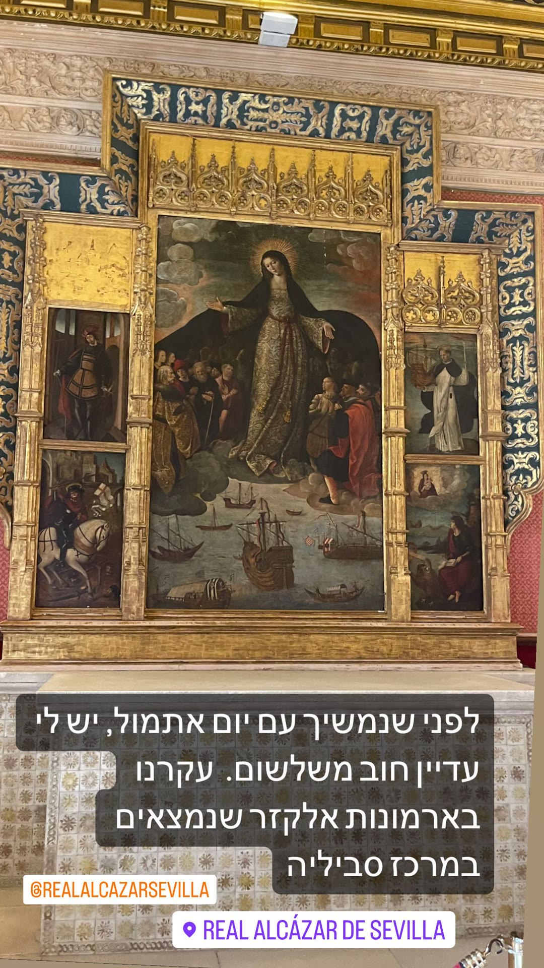 Real Alcázar de Sevilla palace interior