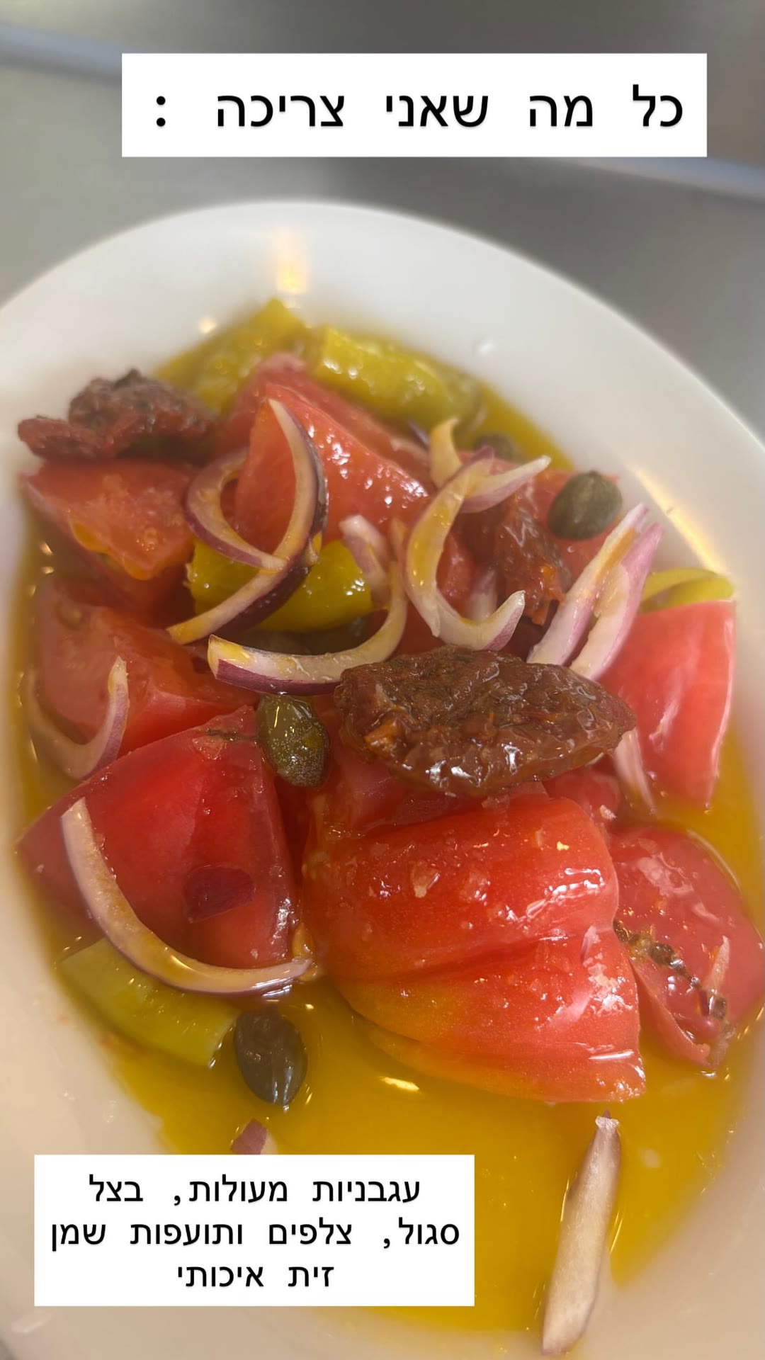 סלט עגבניות ב-Bar Bocata, ברצלונה