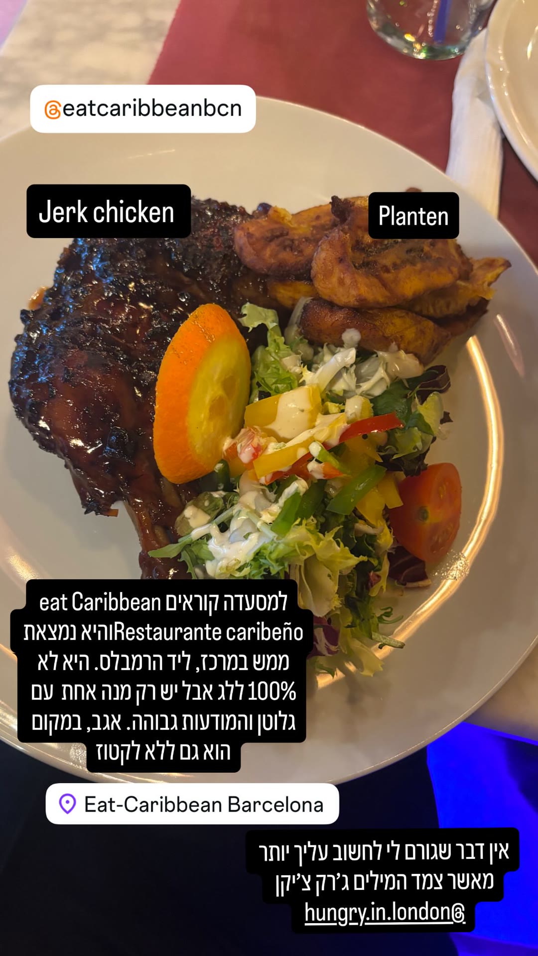 Eat Caribbean Barcelona – jerk chicken ללא גלוטן