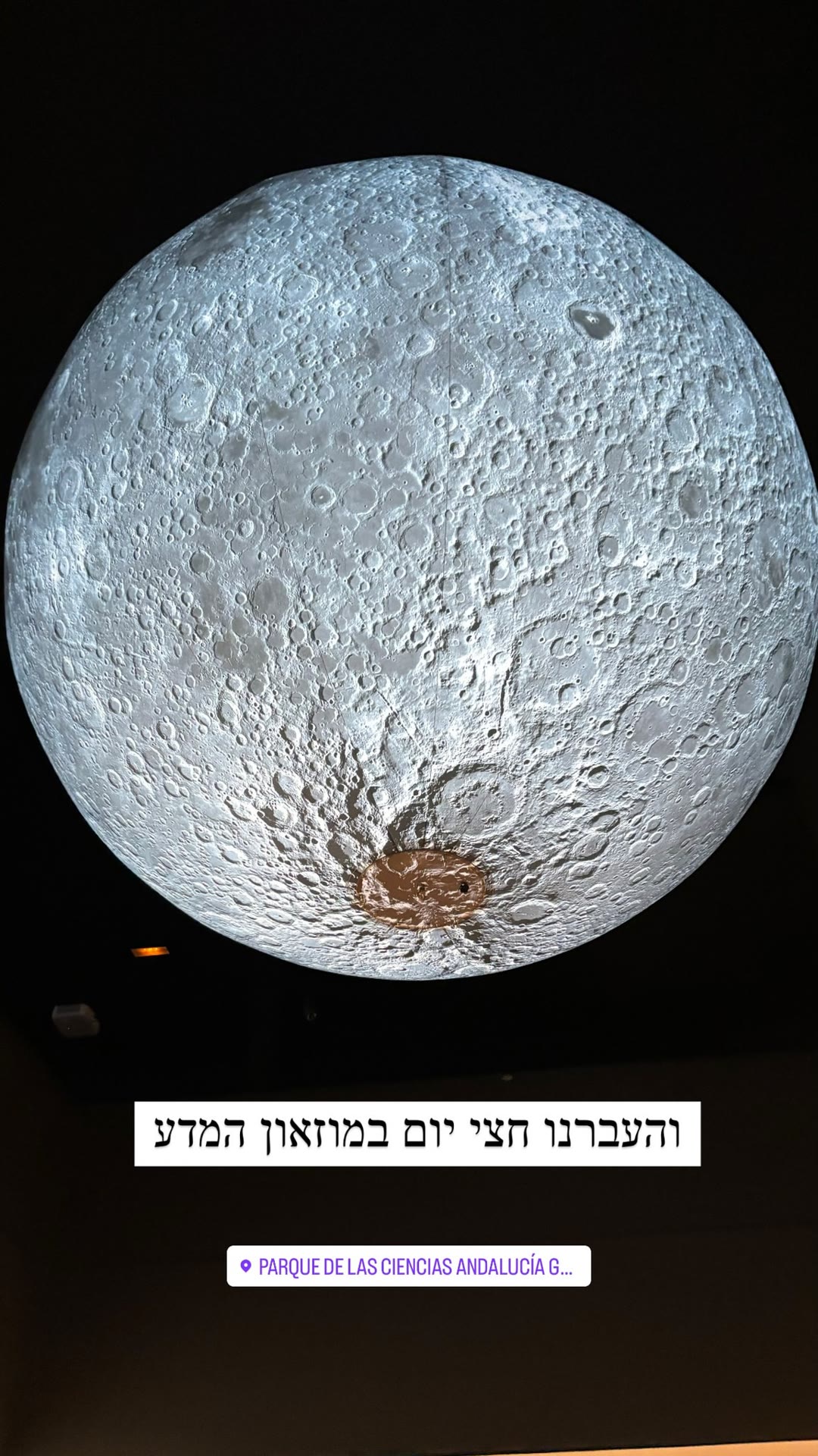 חצי יום במוזאון המדע בגרנדה